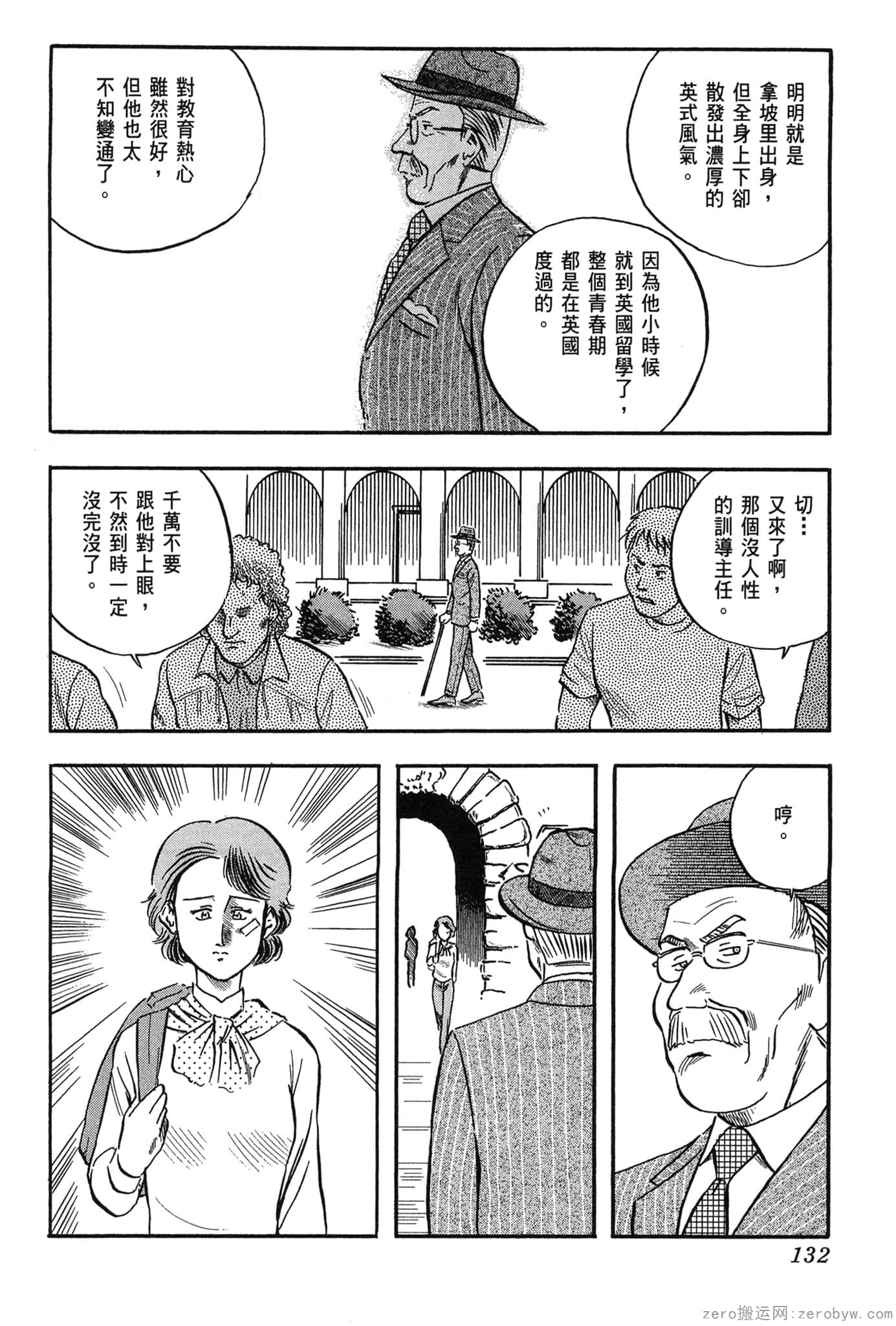 Page 133