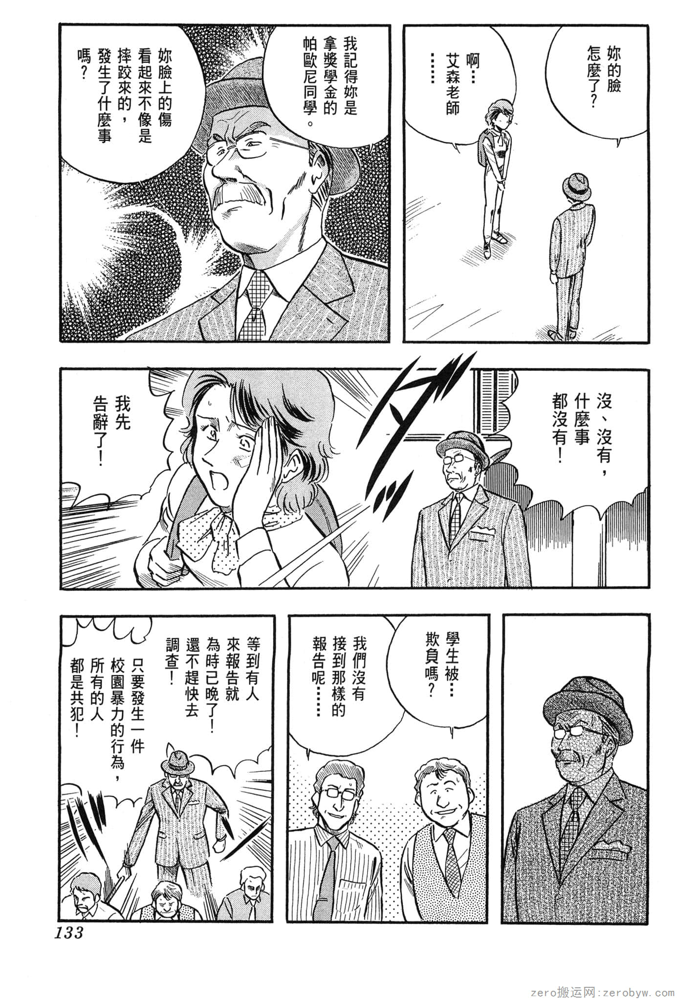 Page 134