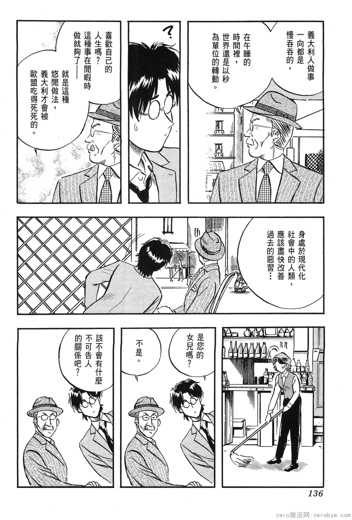 Page 137