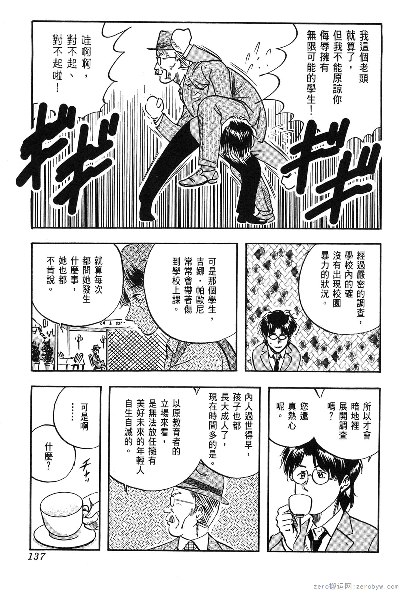 Page 138