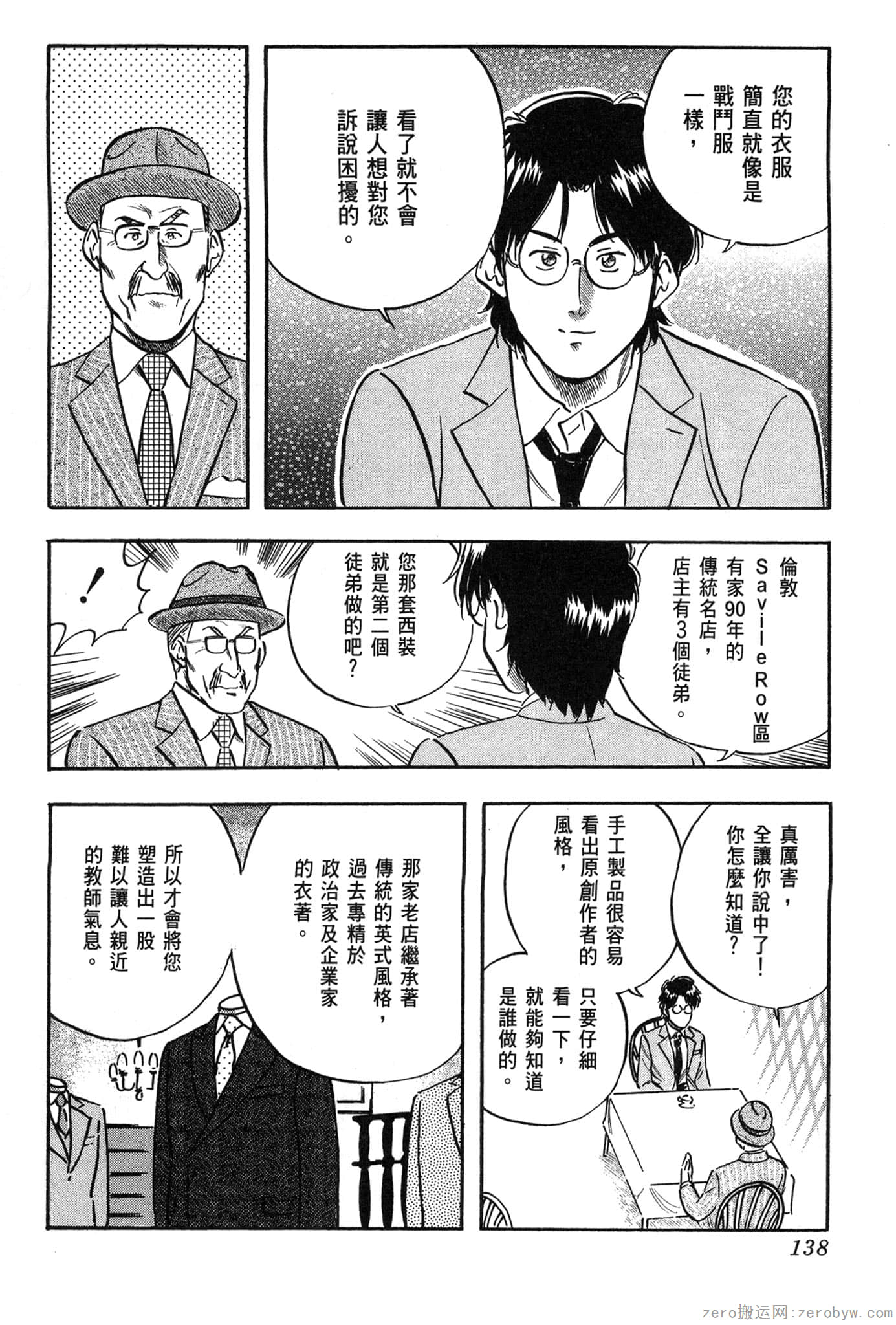 Page 139