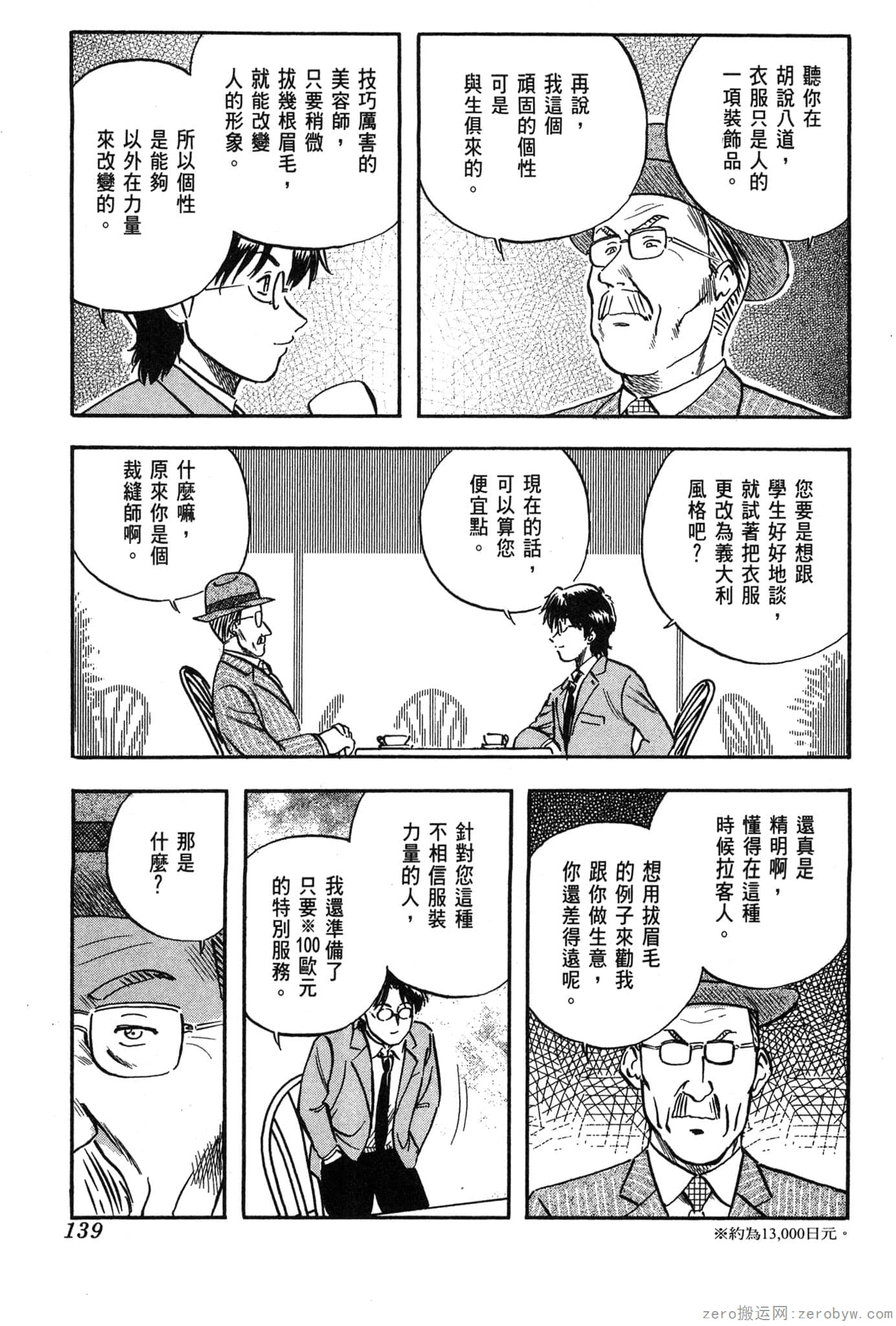 Page 140