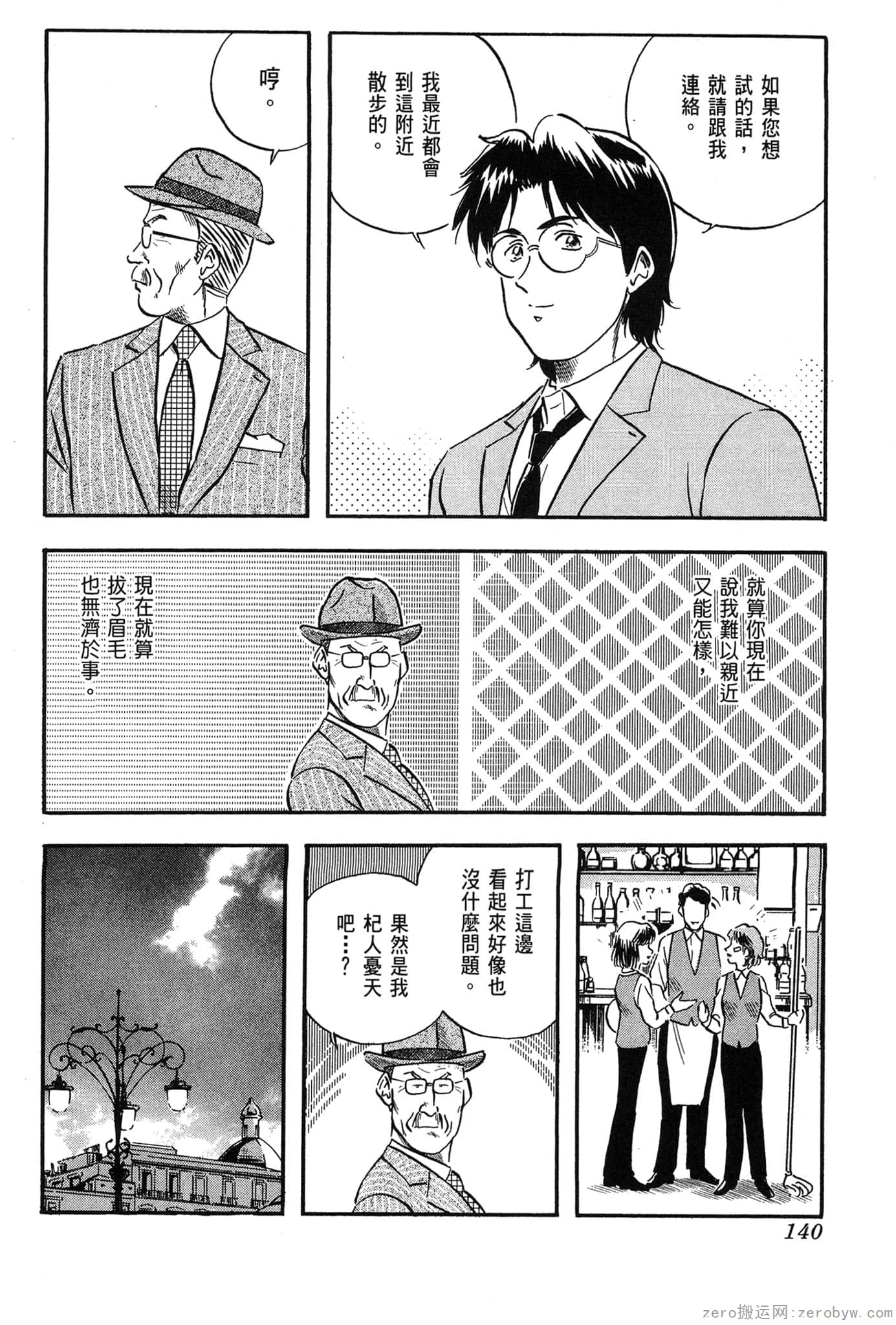 Page 141