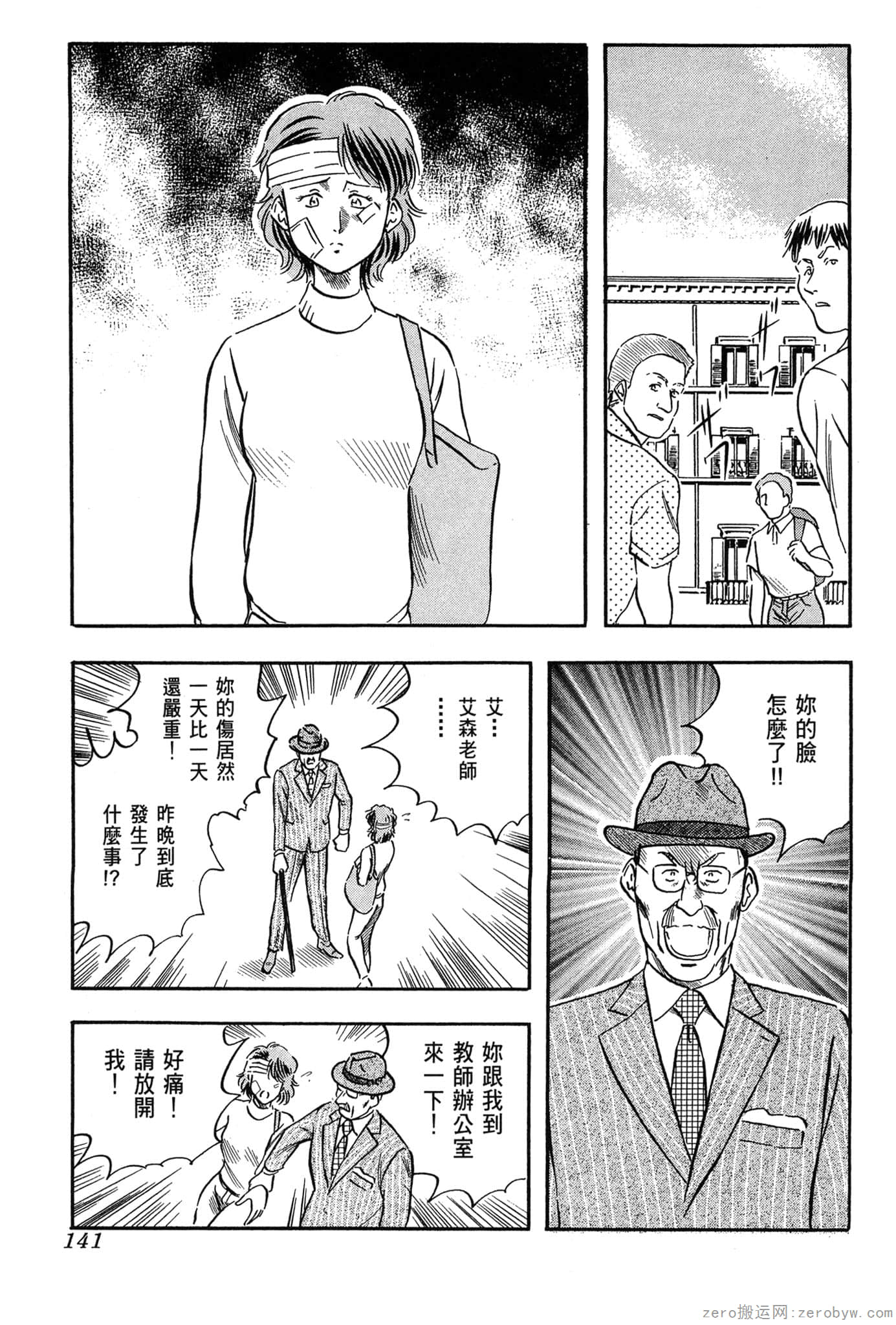 Page 142