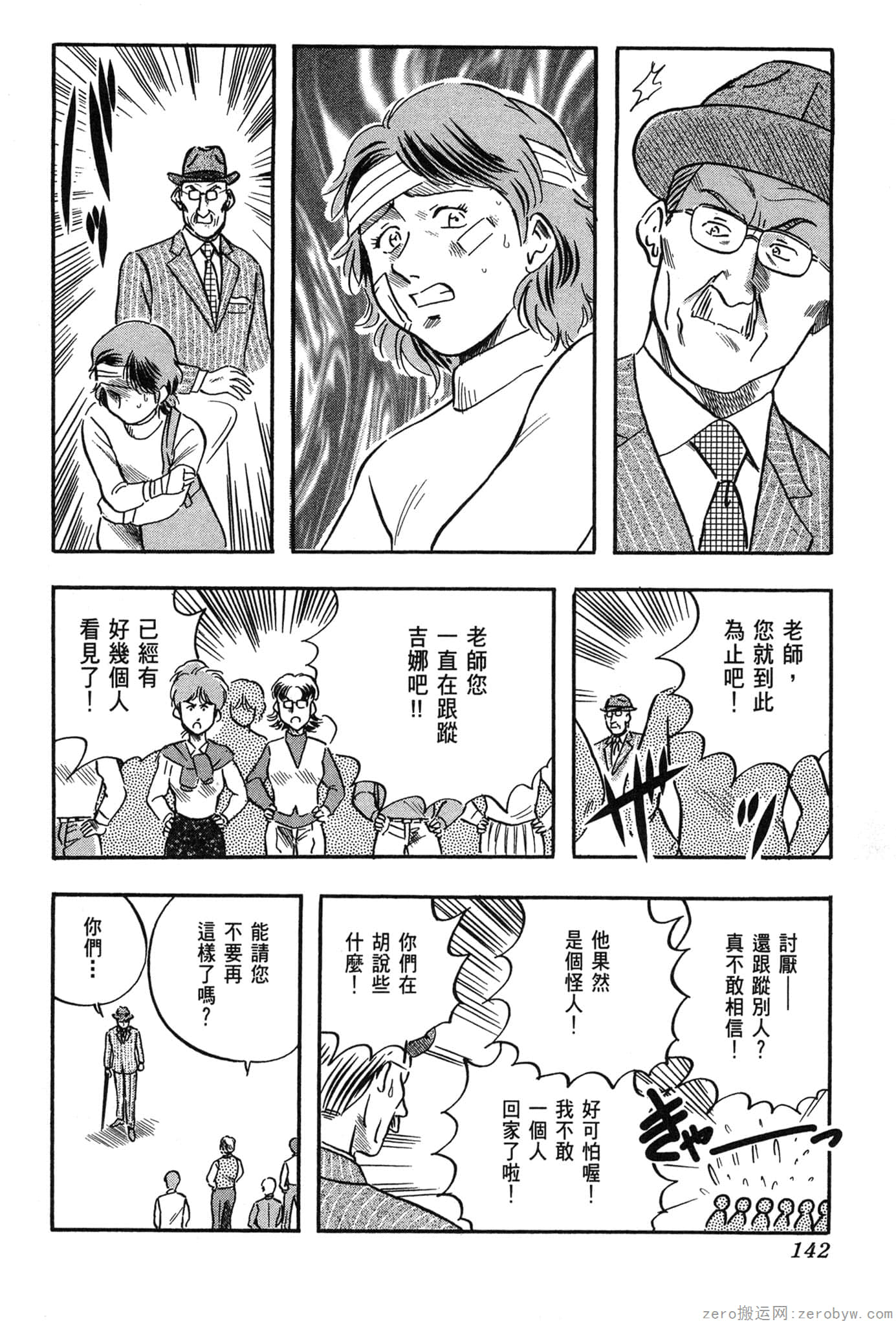 Page 143