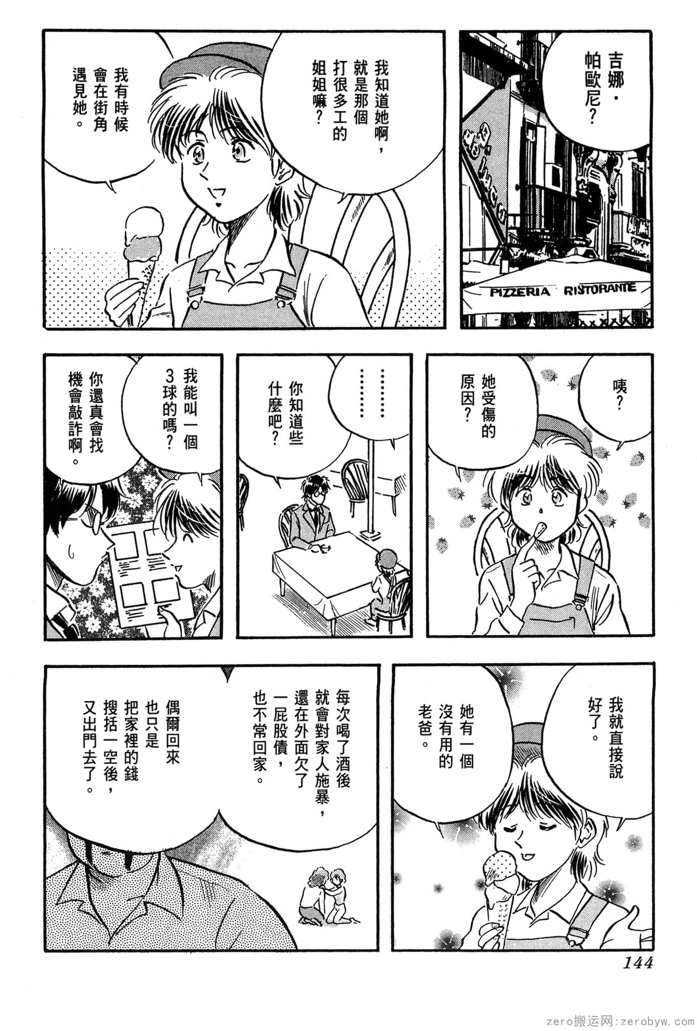 Page 145