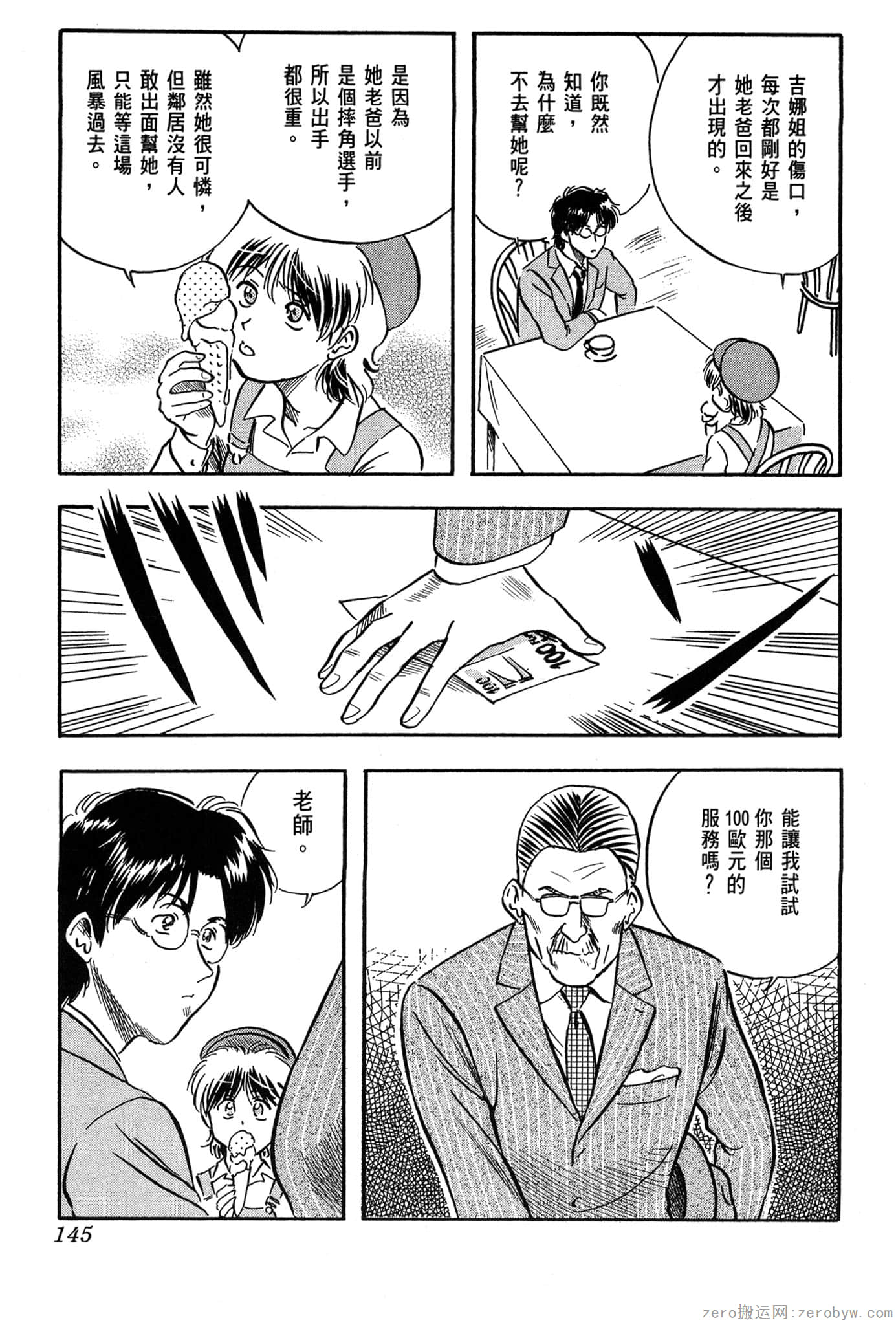 Page 146
