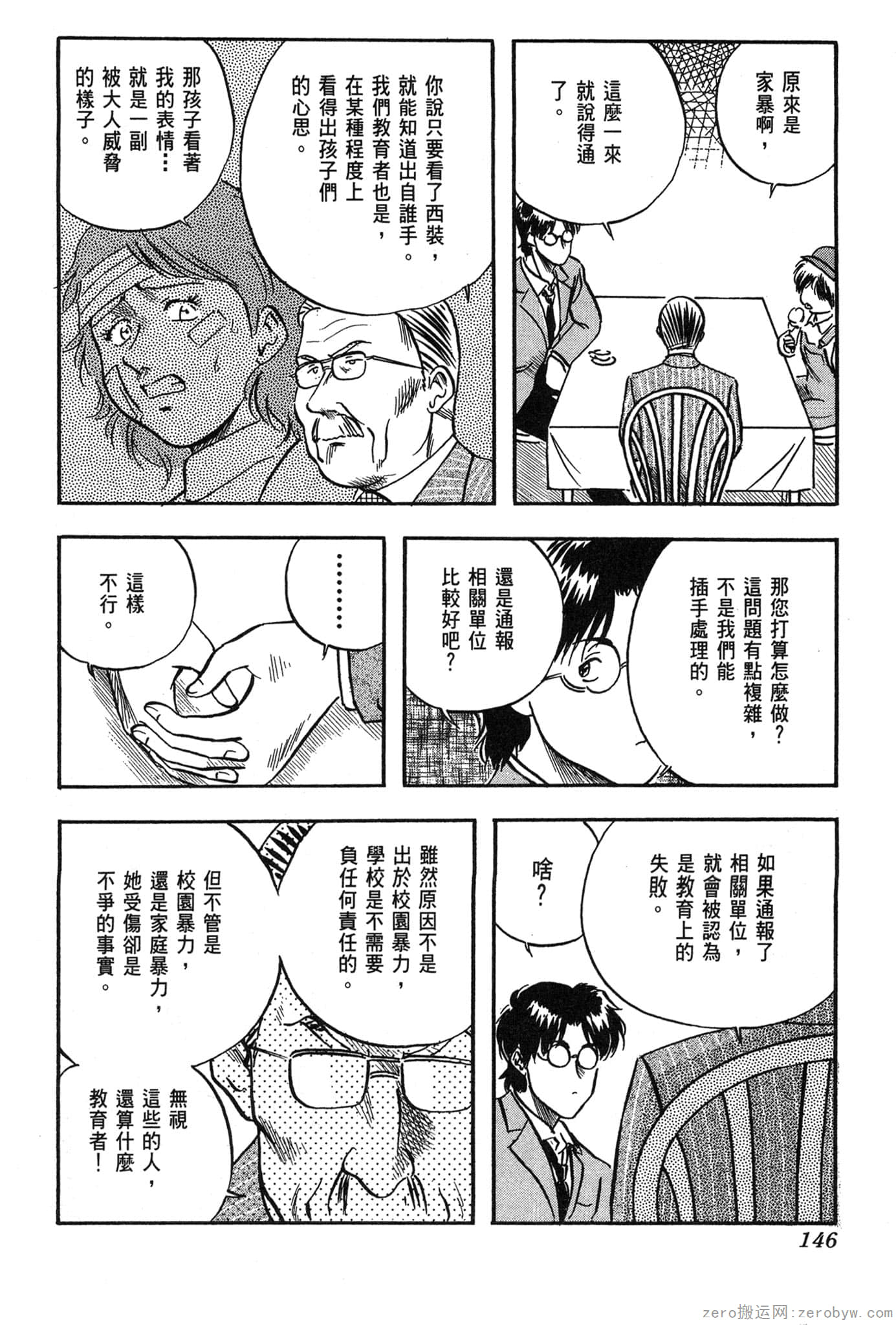 Page 147