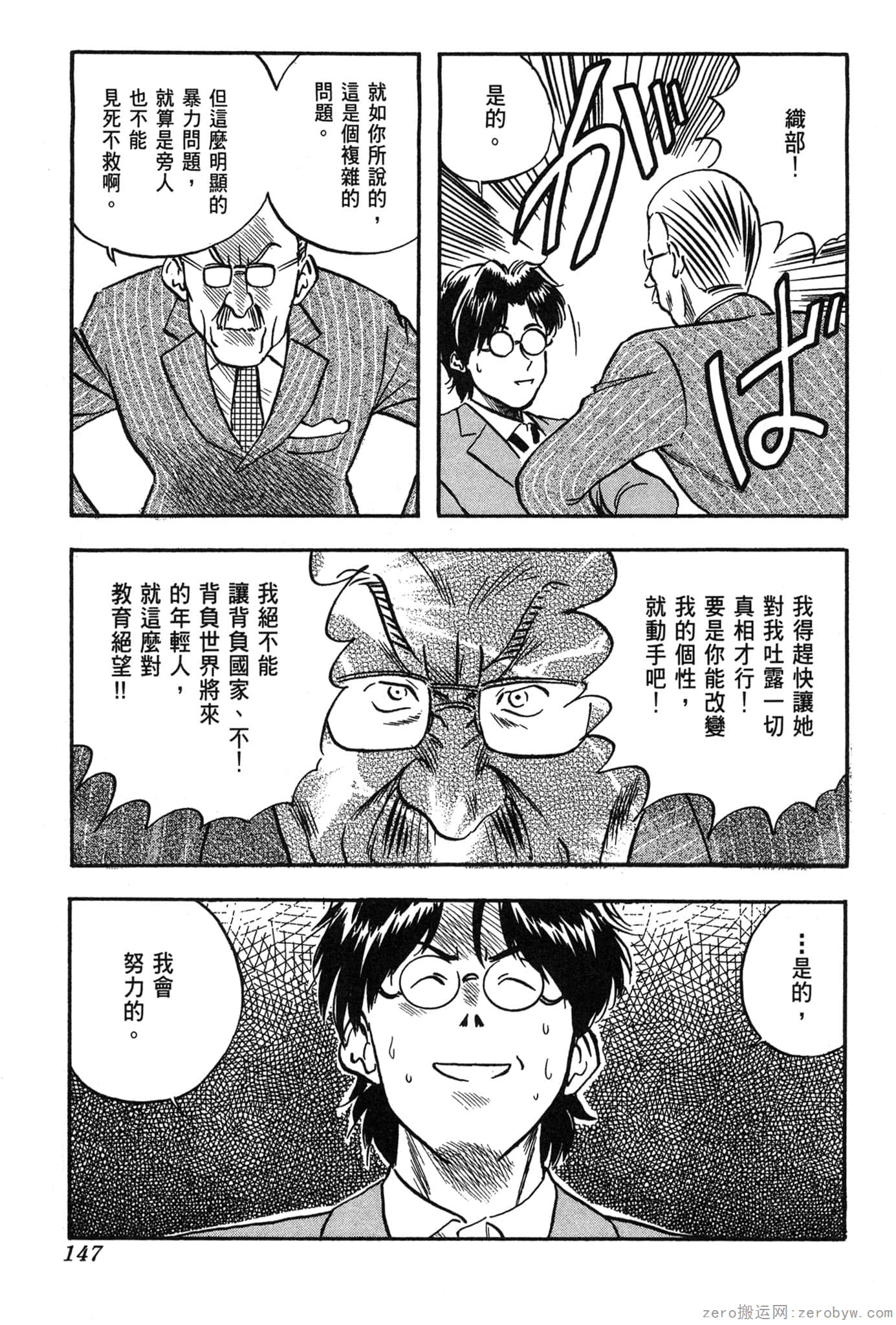 Page 148