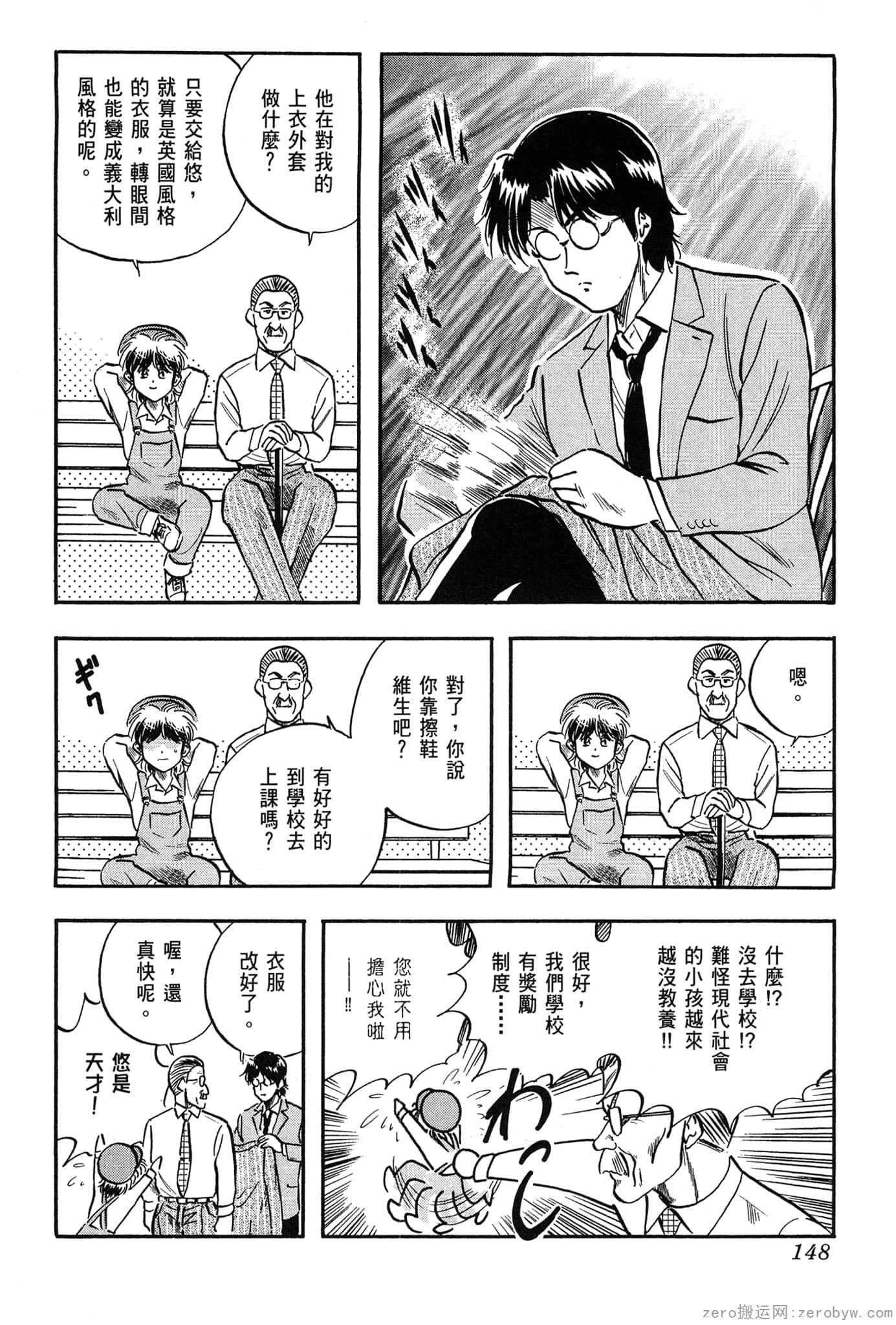 Page 149
