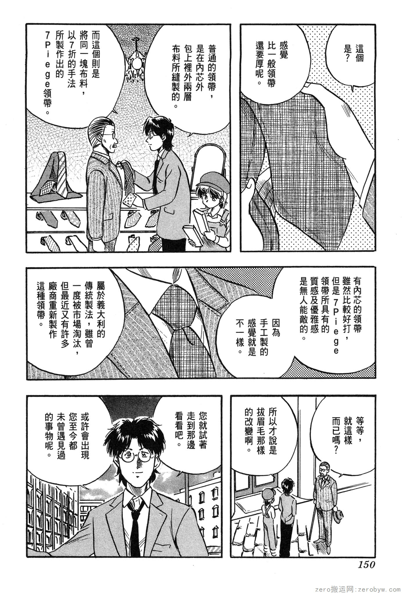 Page 151