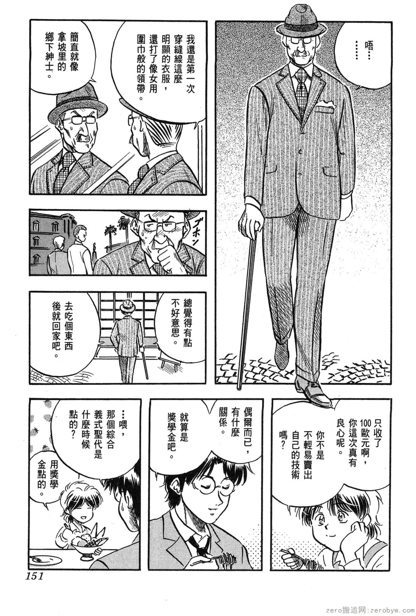 Page 152