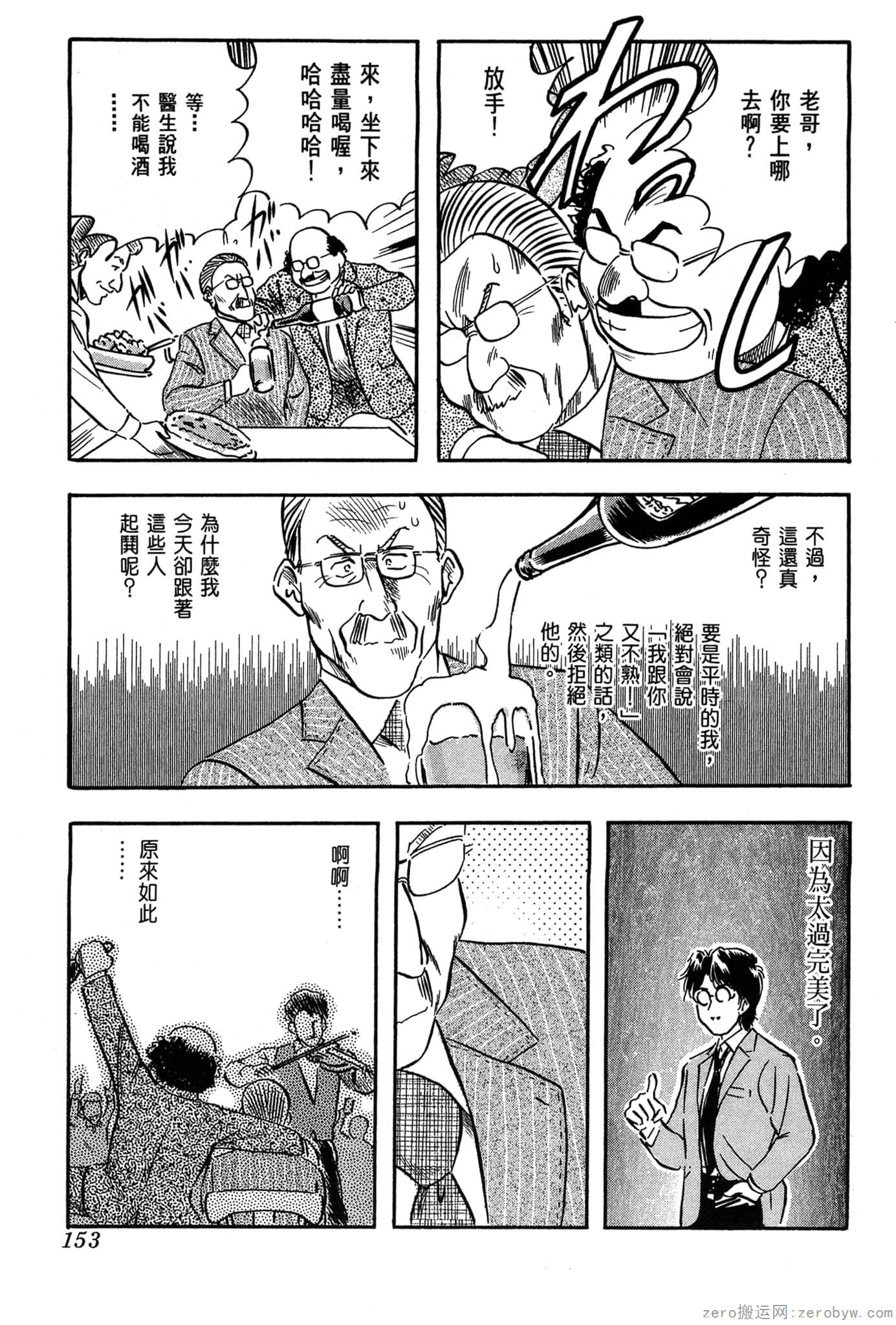 Page 154