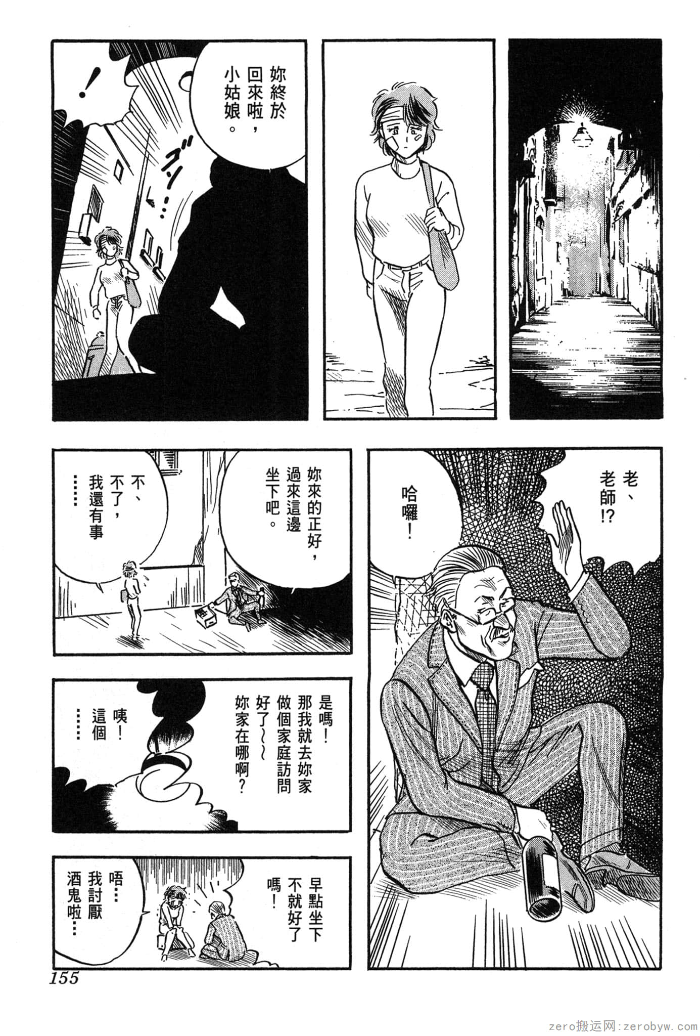 Page 156
