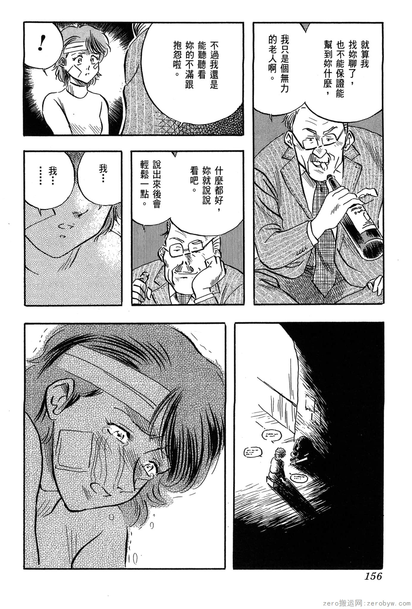 Page 157