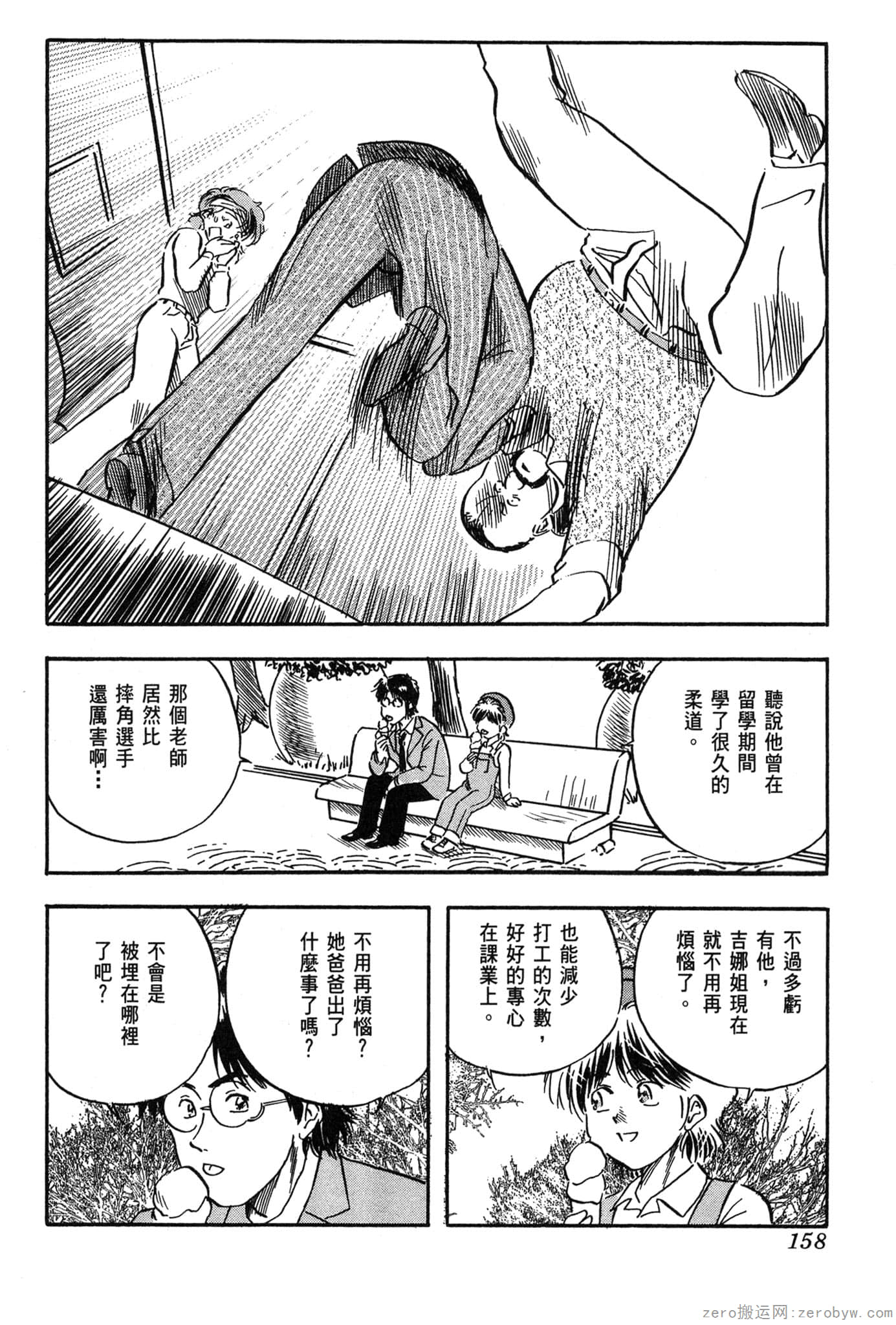Page 159