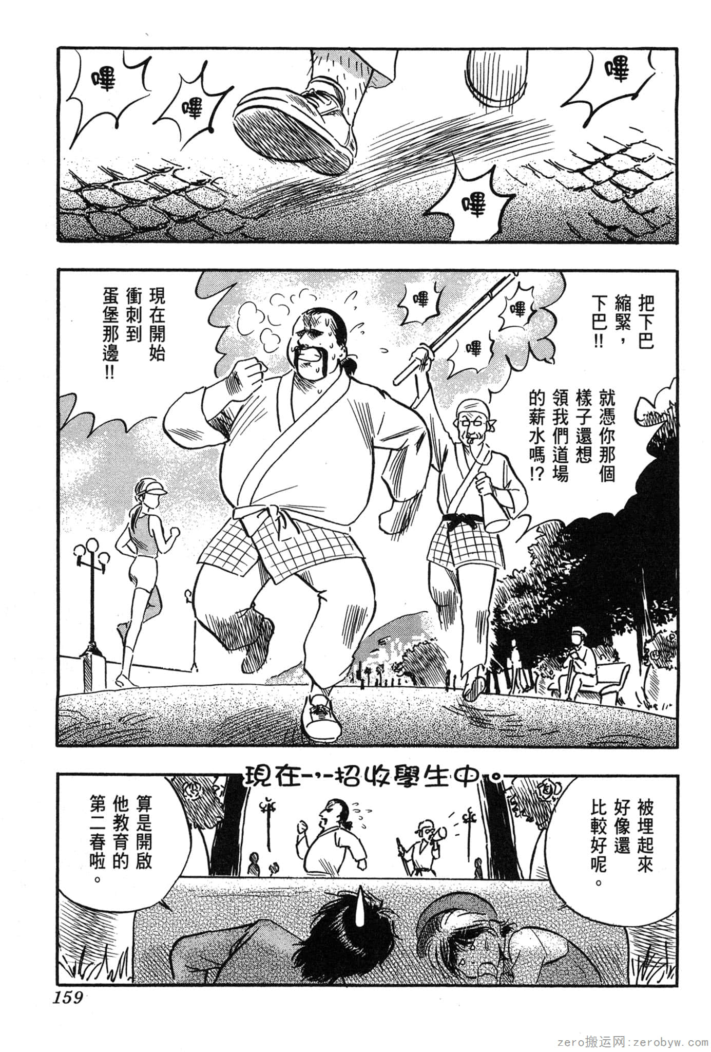 Page 160