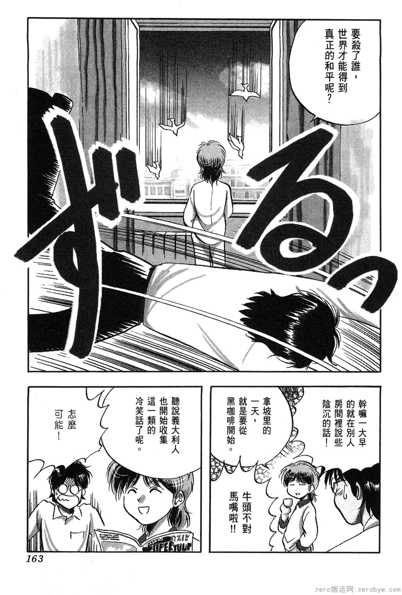 Page 164