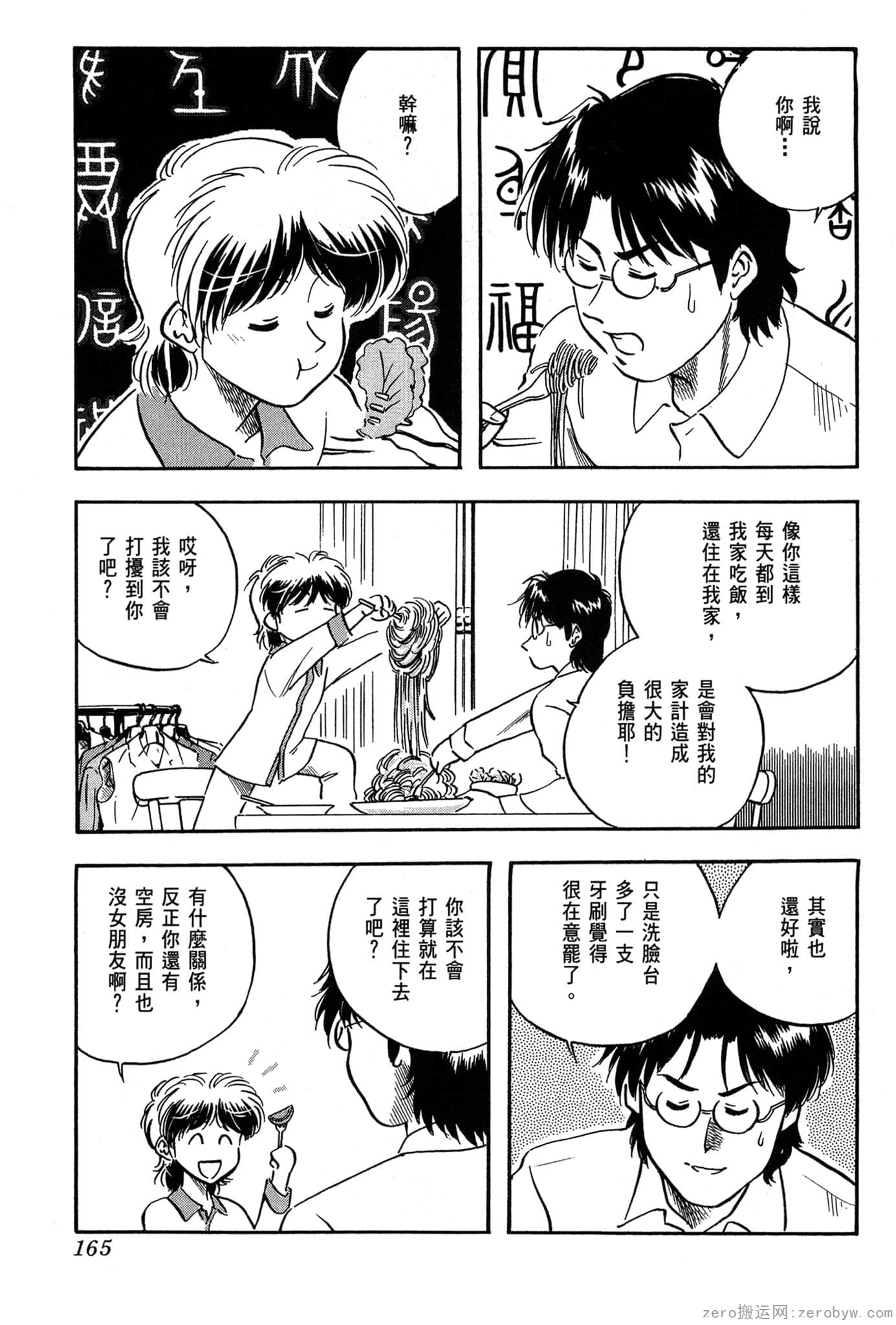 Page 166