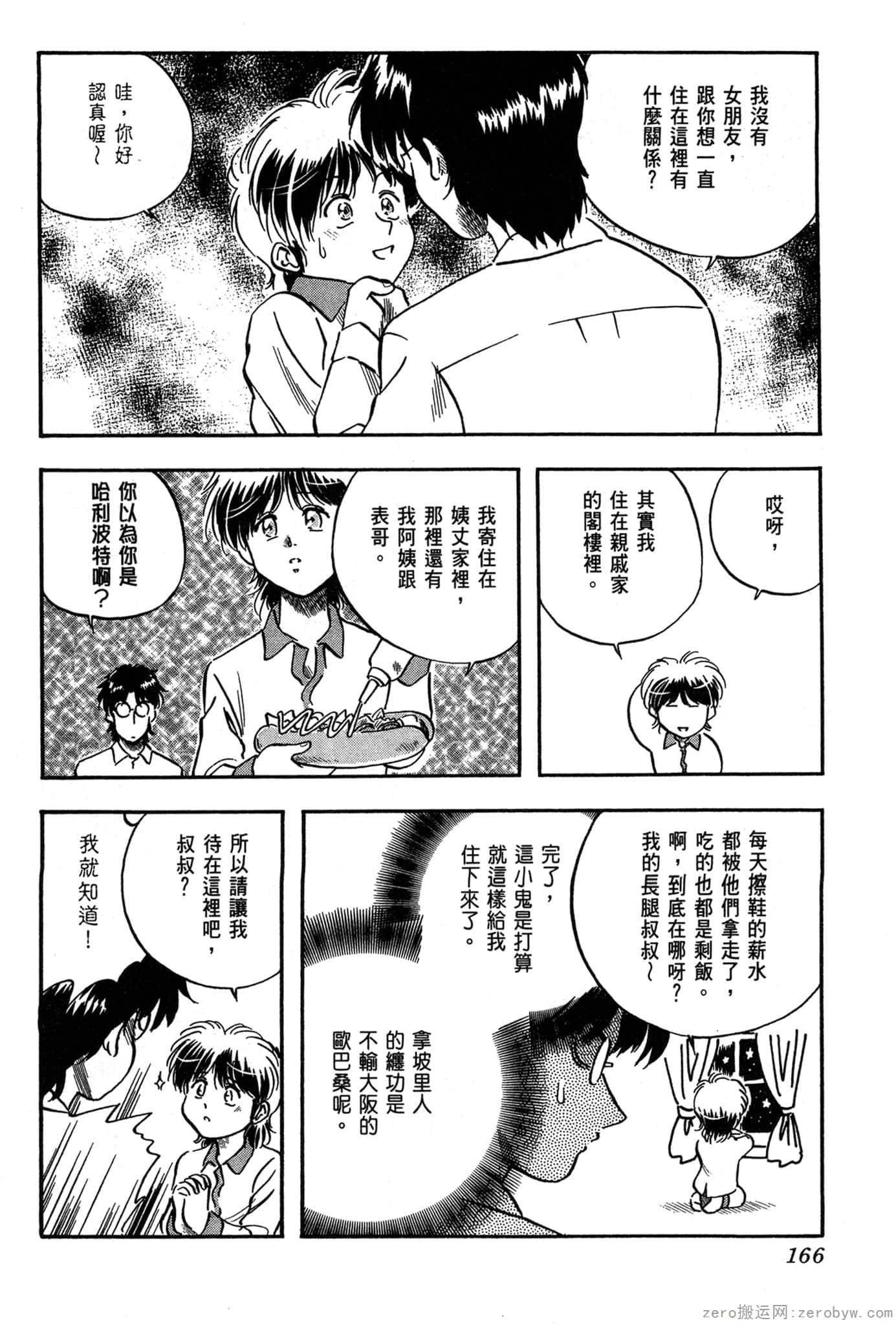 Page 167