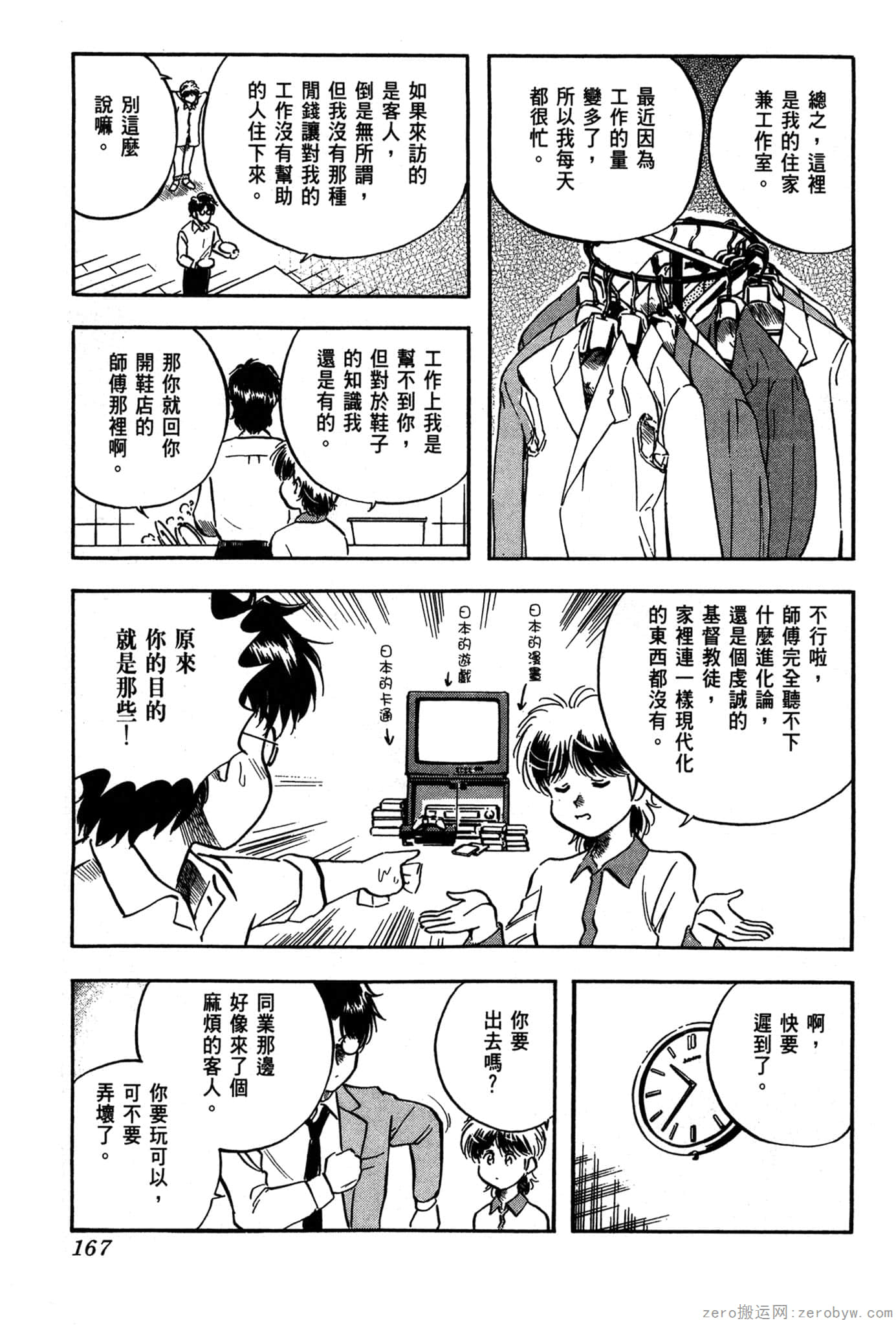 Page 168