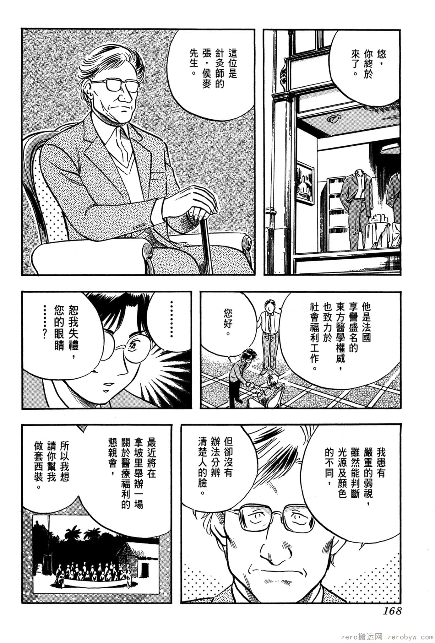 Page 169