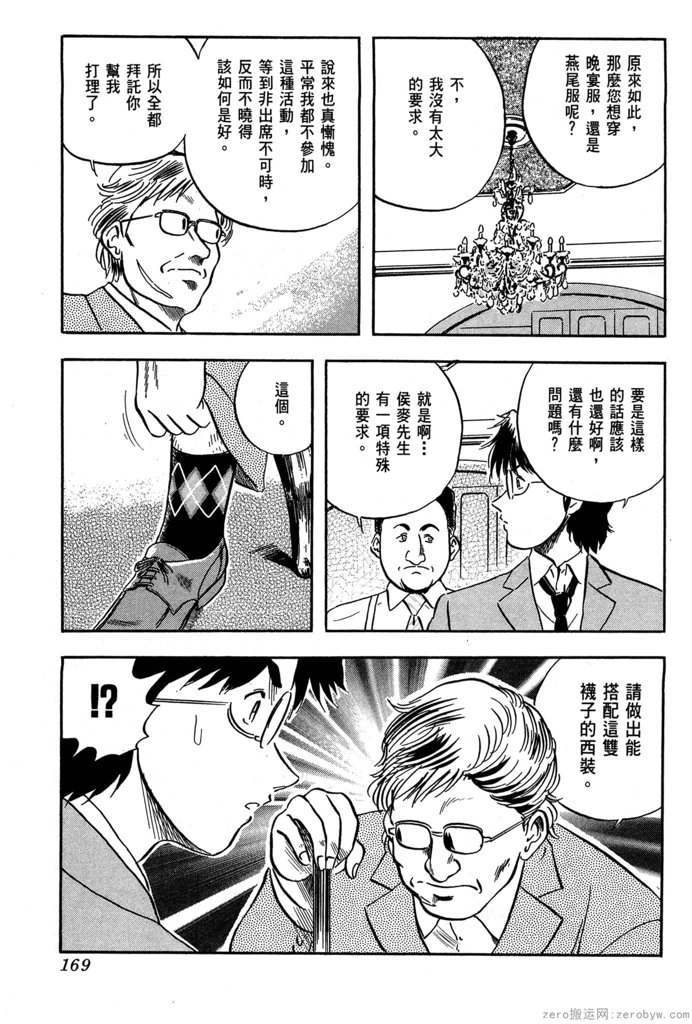 Page 170