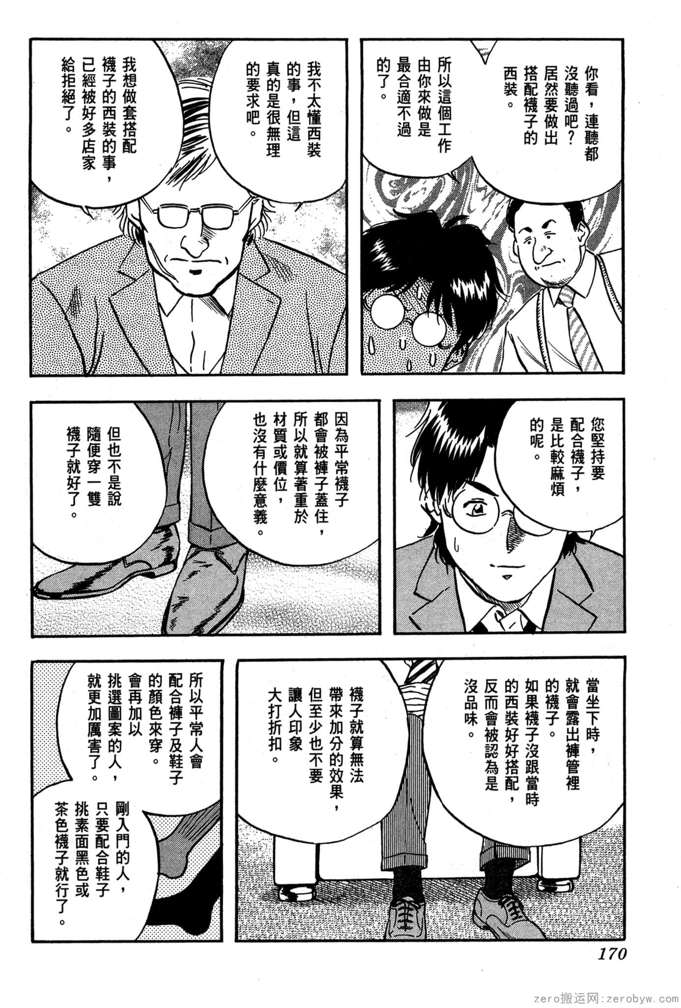 Page 171