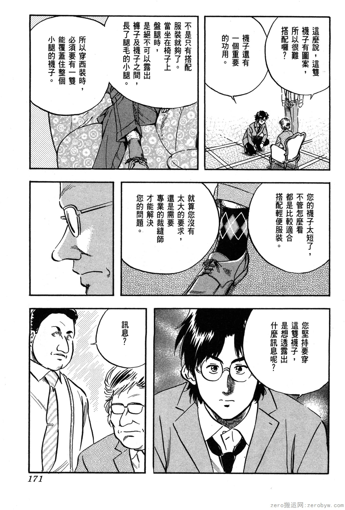 Page 172