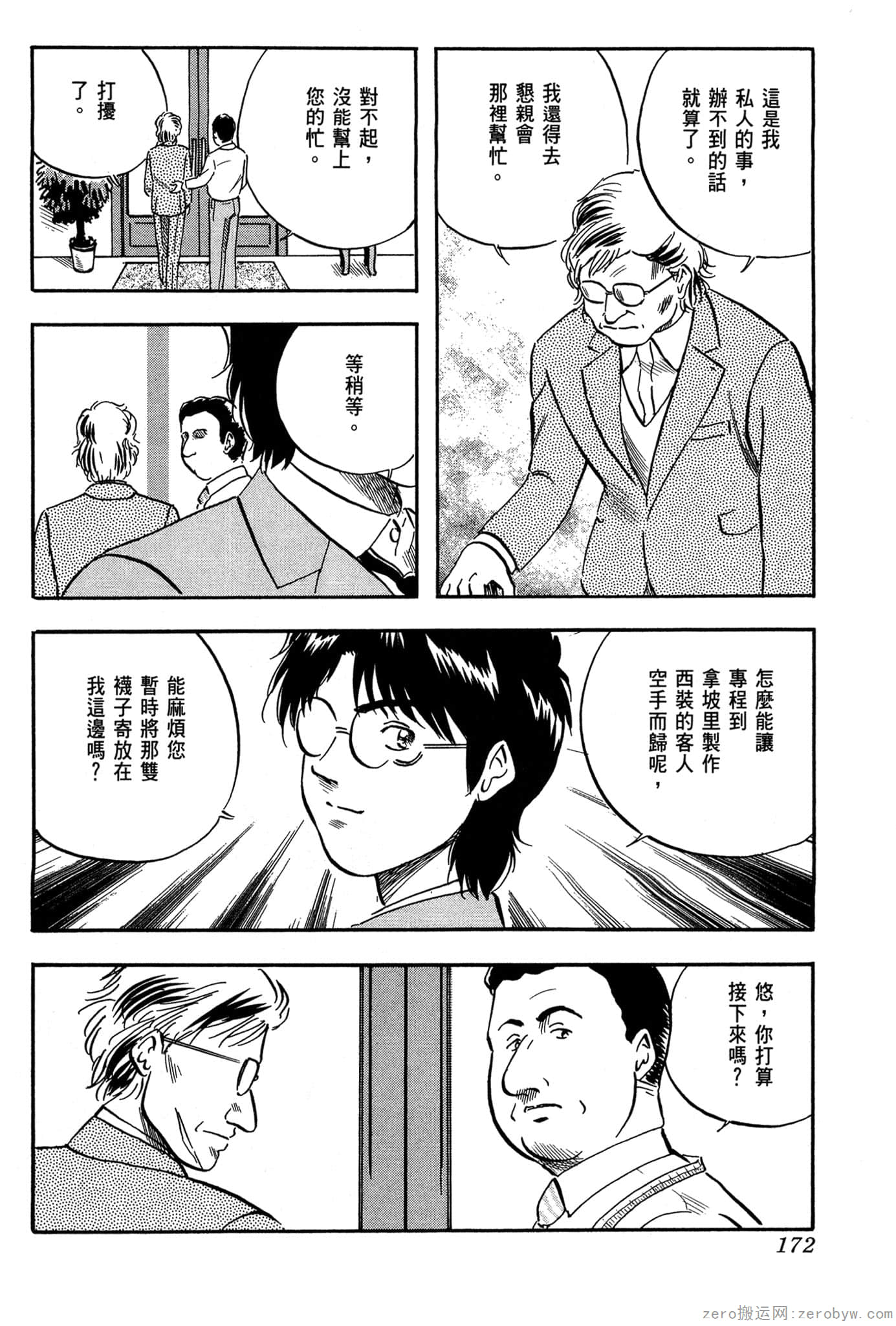Page 173