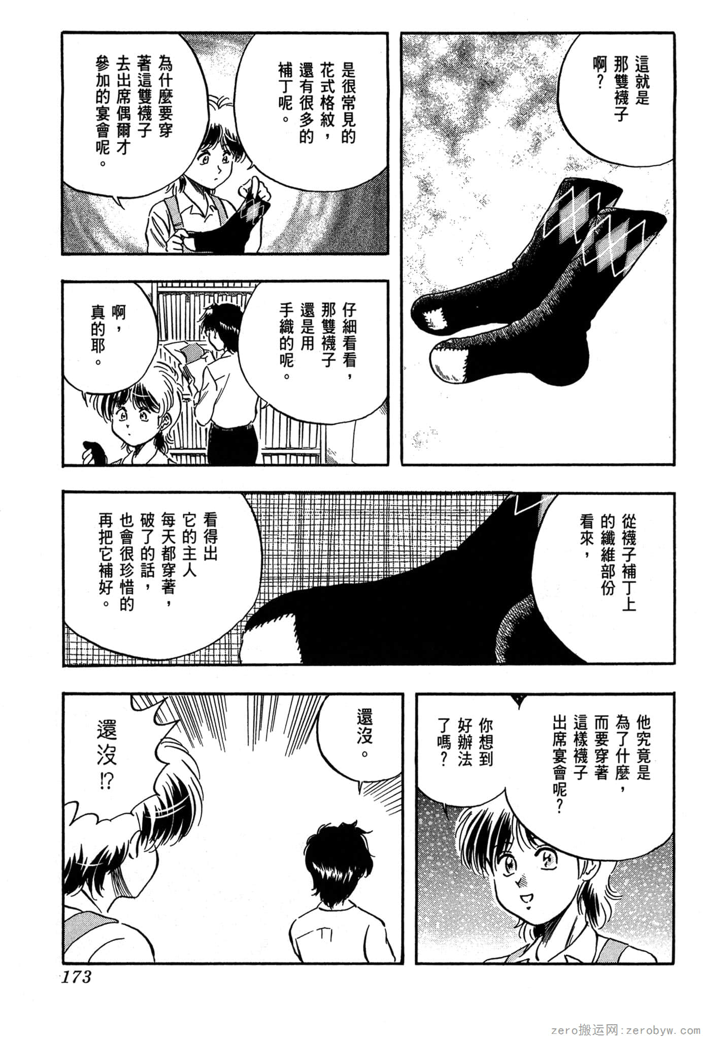 Page 174