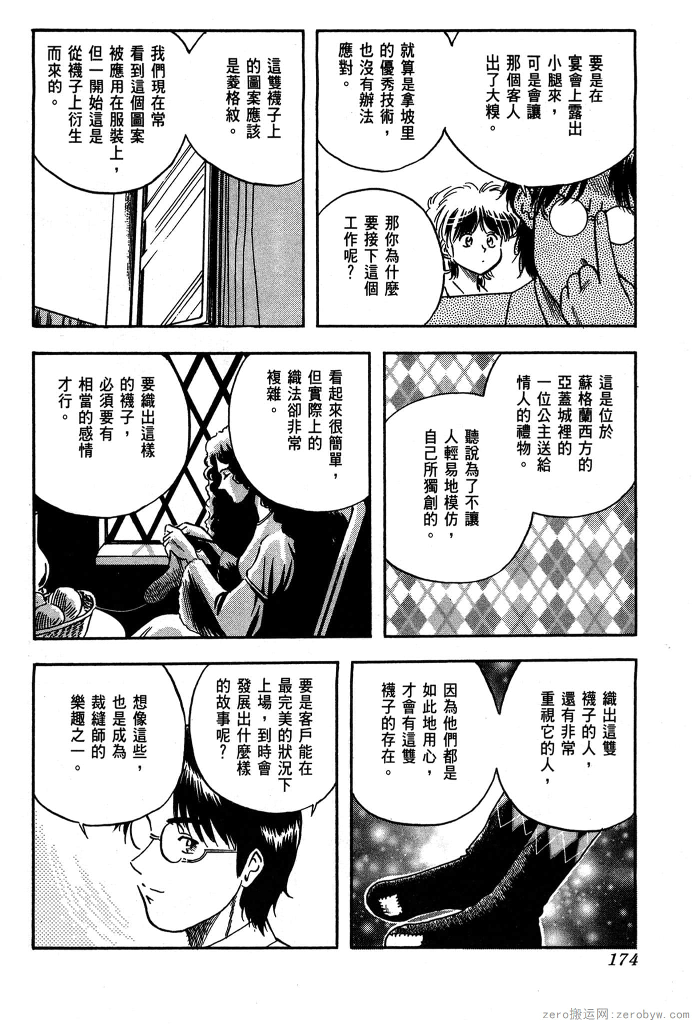 Page 175