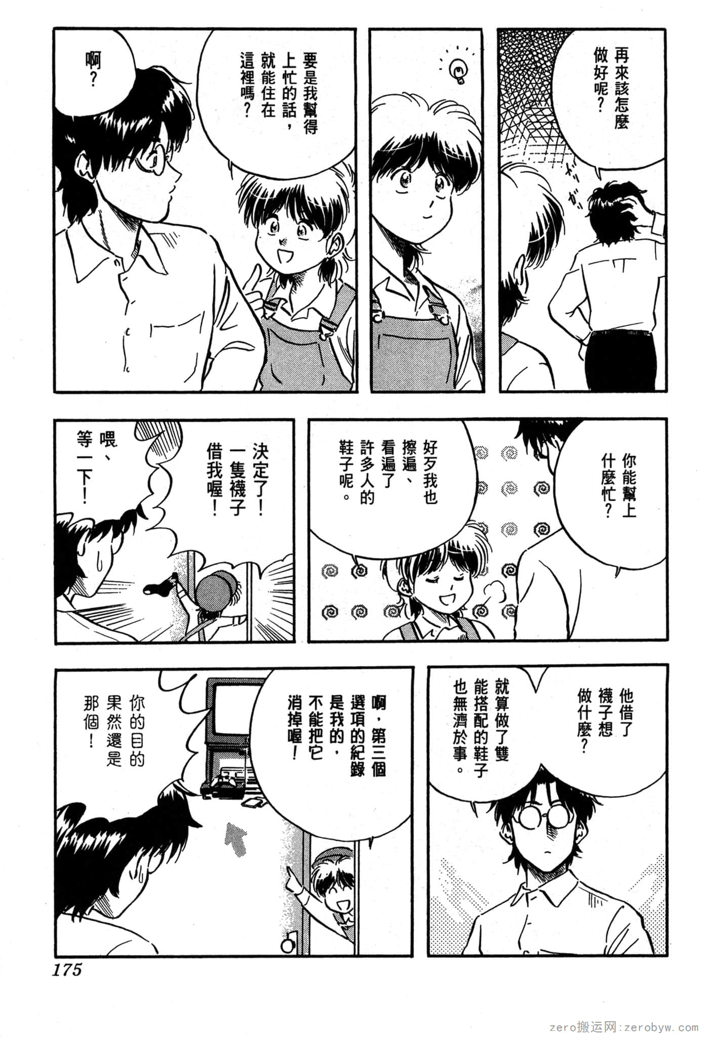 Page 176