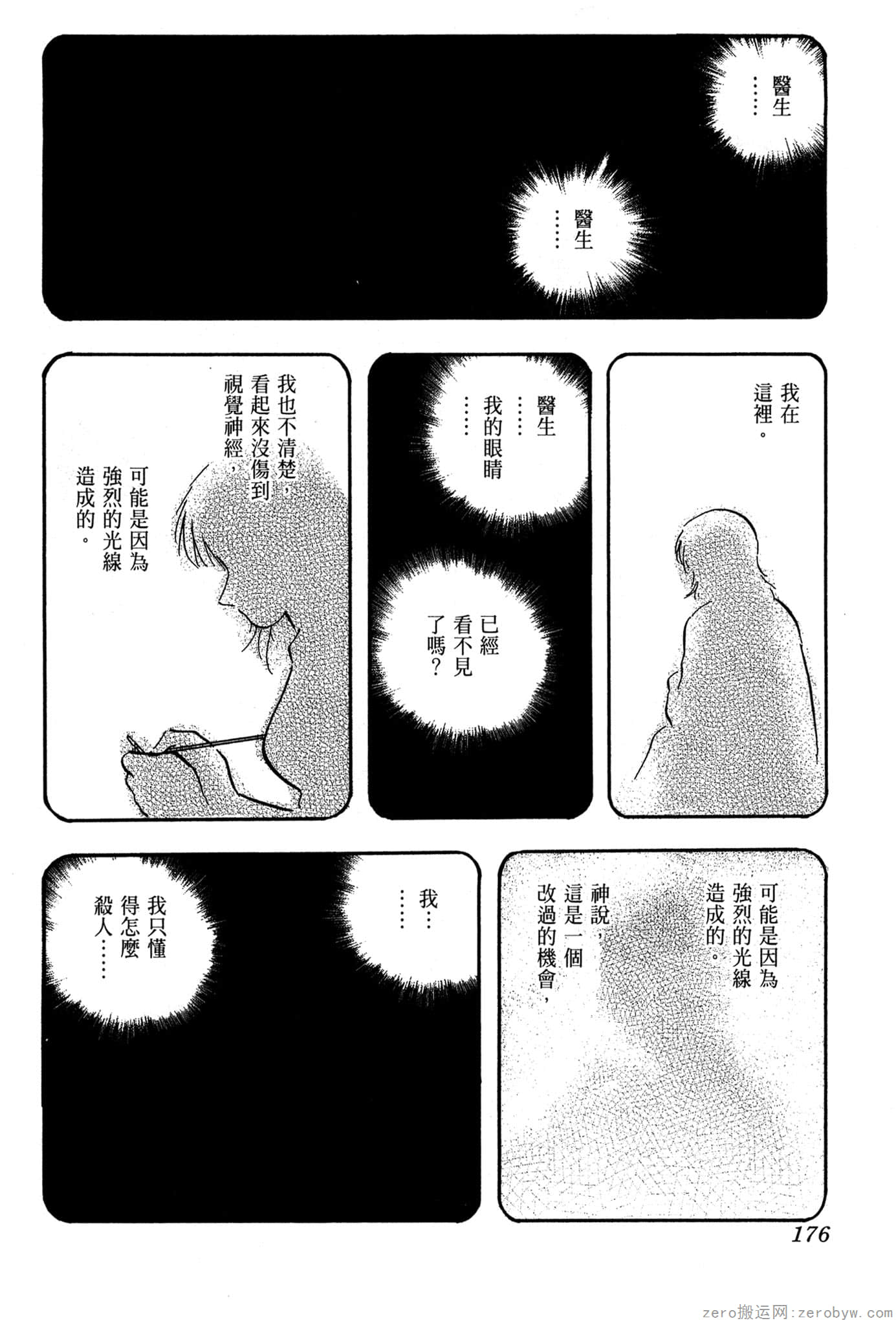 Page 177
