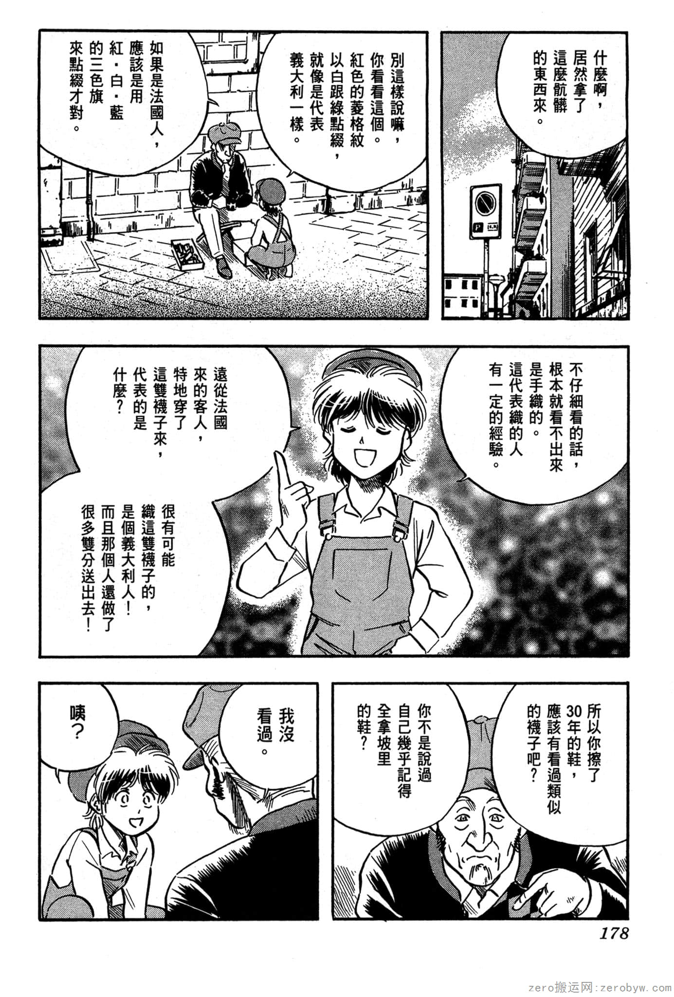 Page 179
