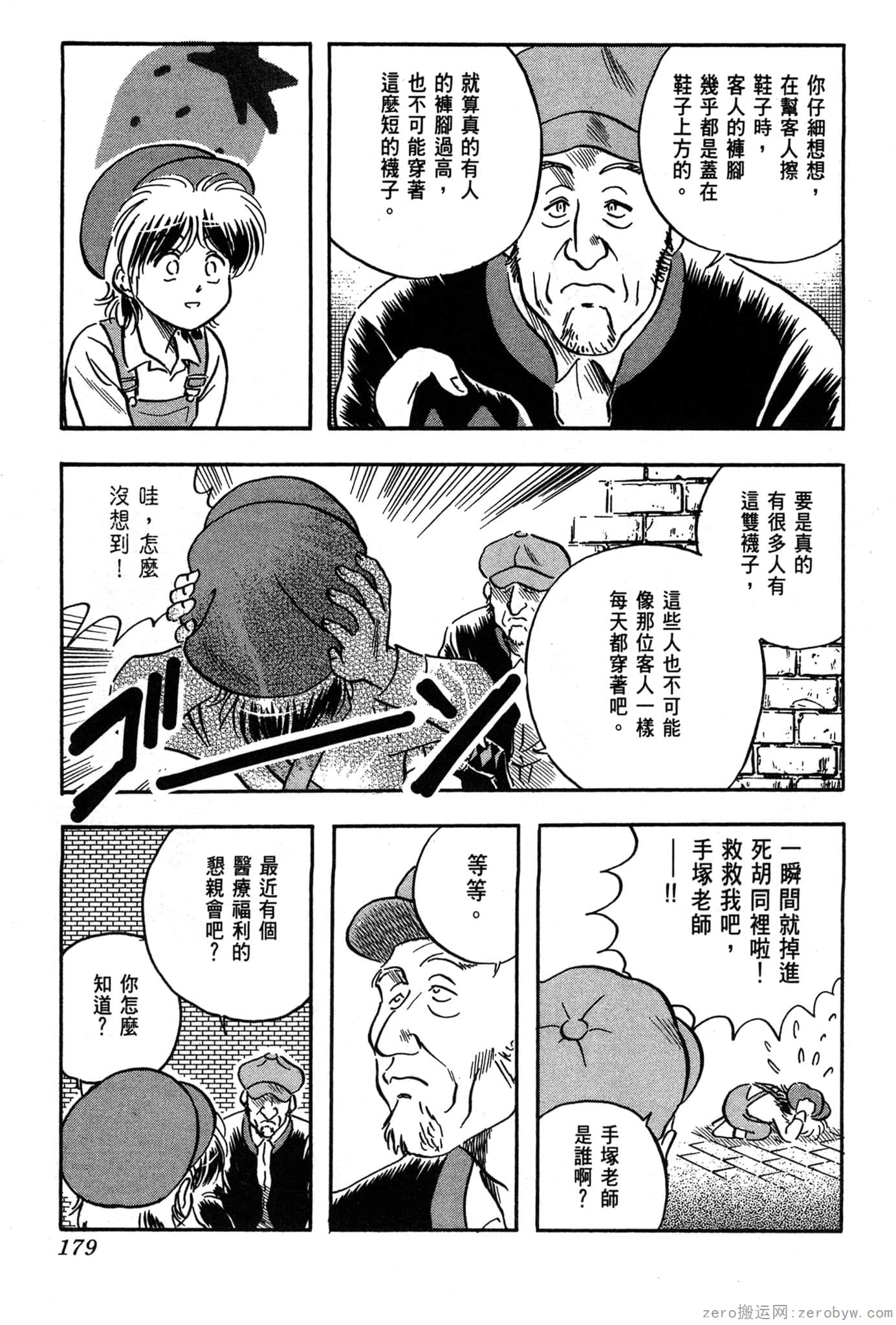 Page 180