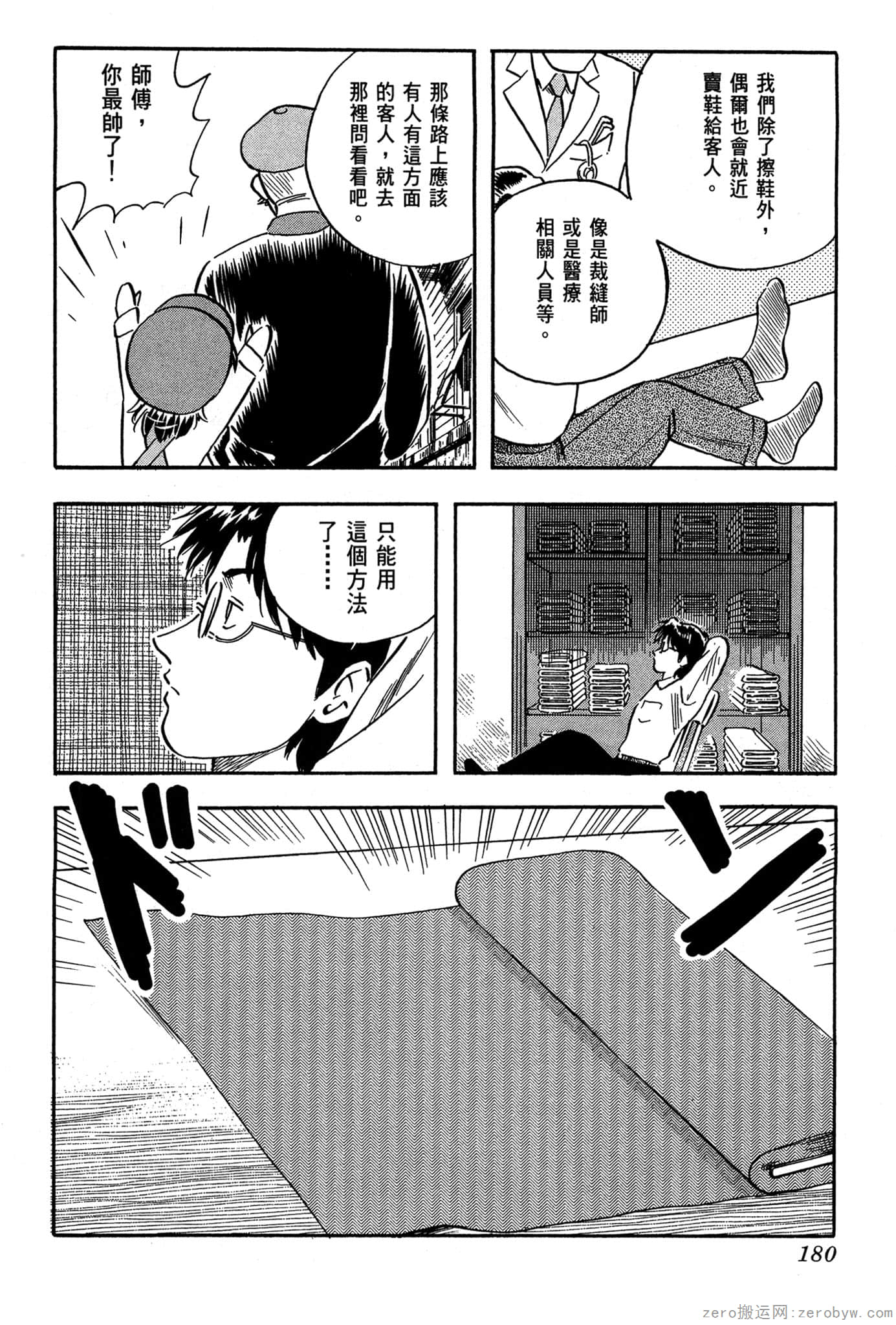 Page 181