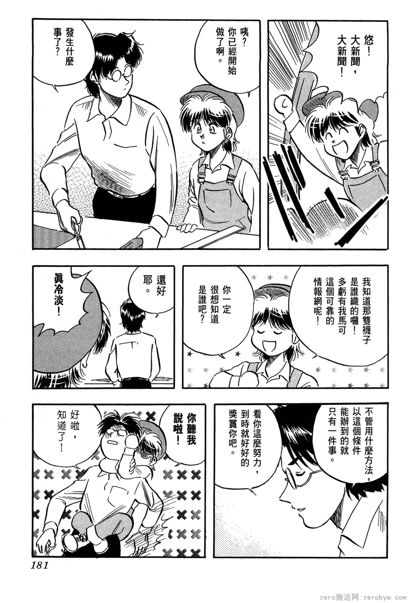 Page 182