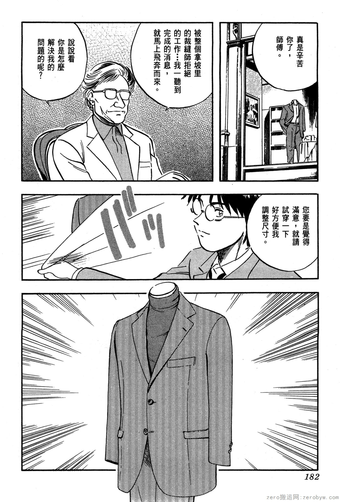 Page 183