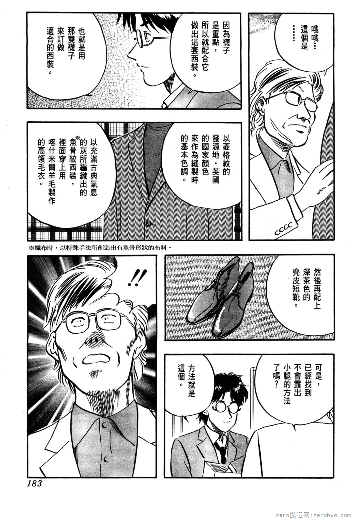 Page 184