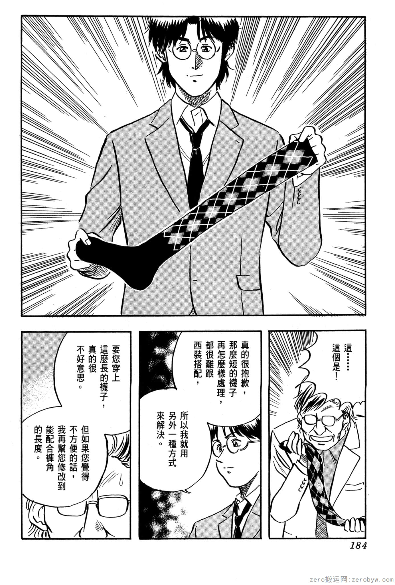Page 185