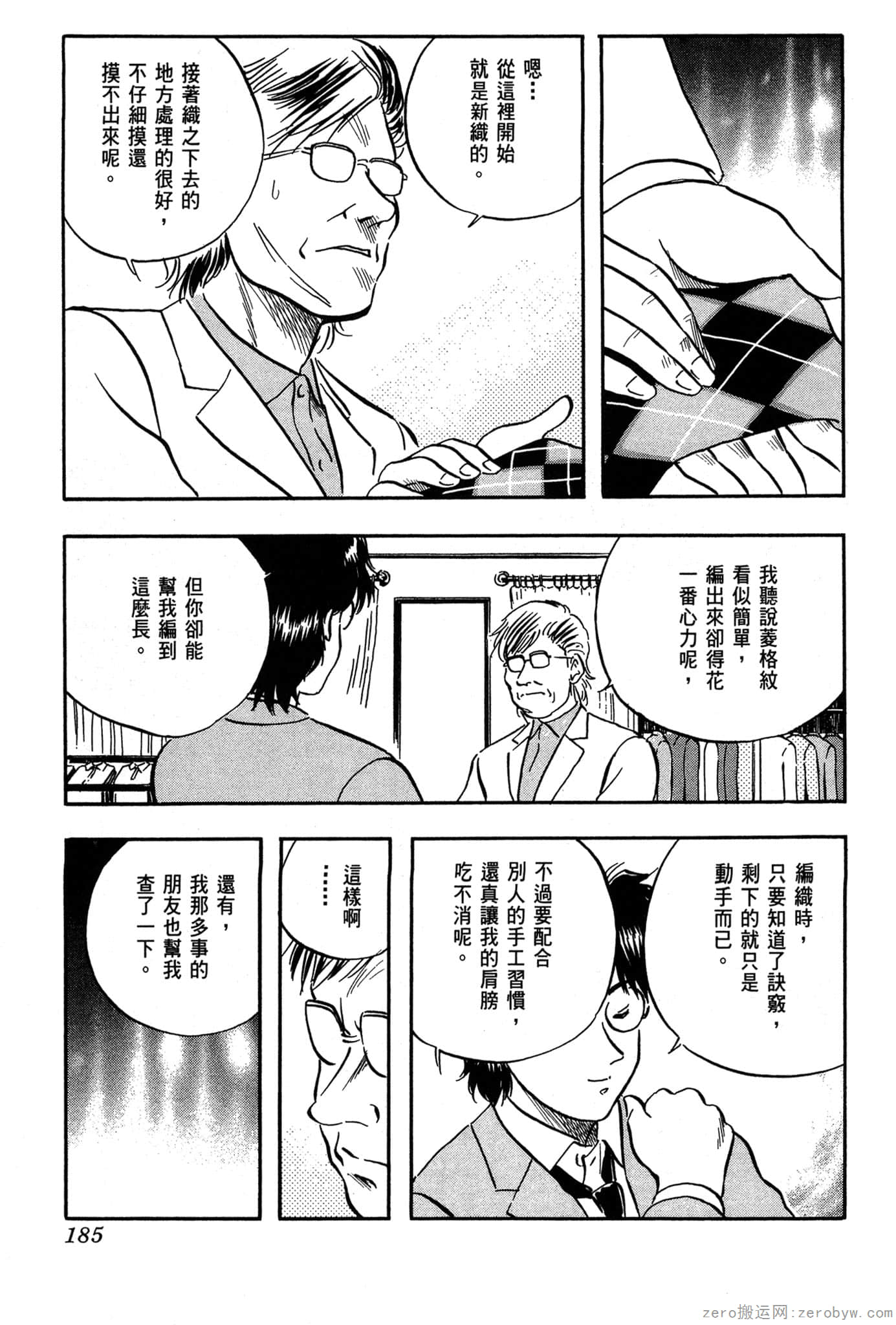 Page 186