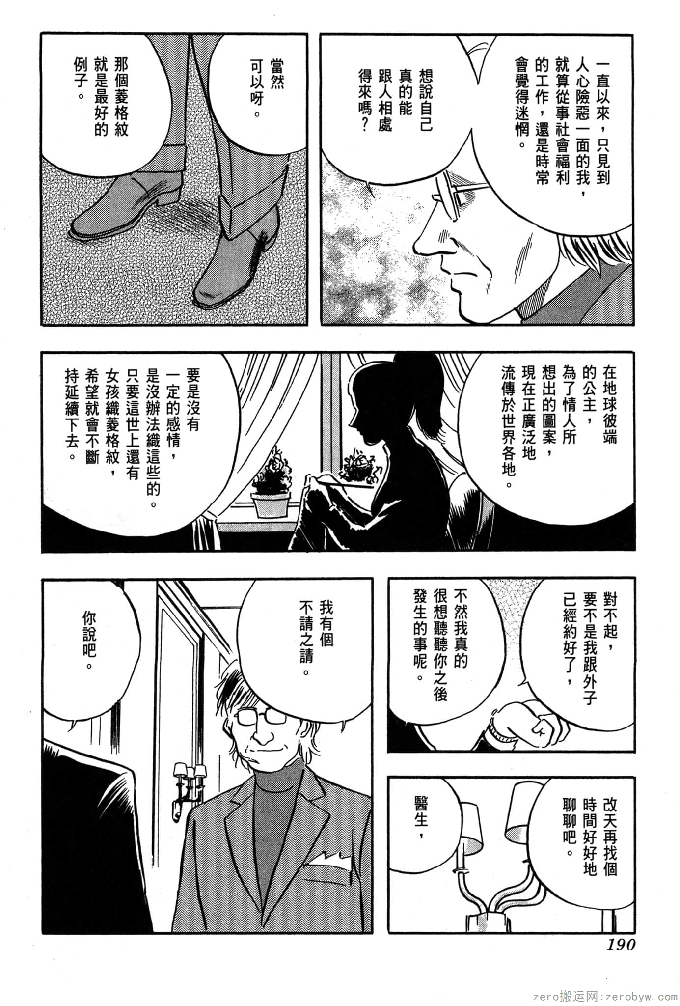 Page 191