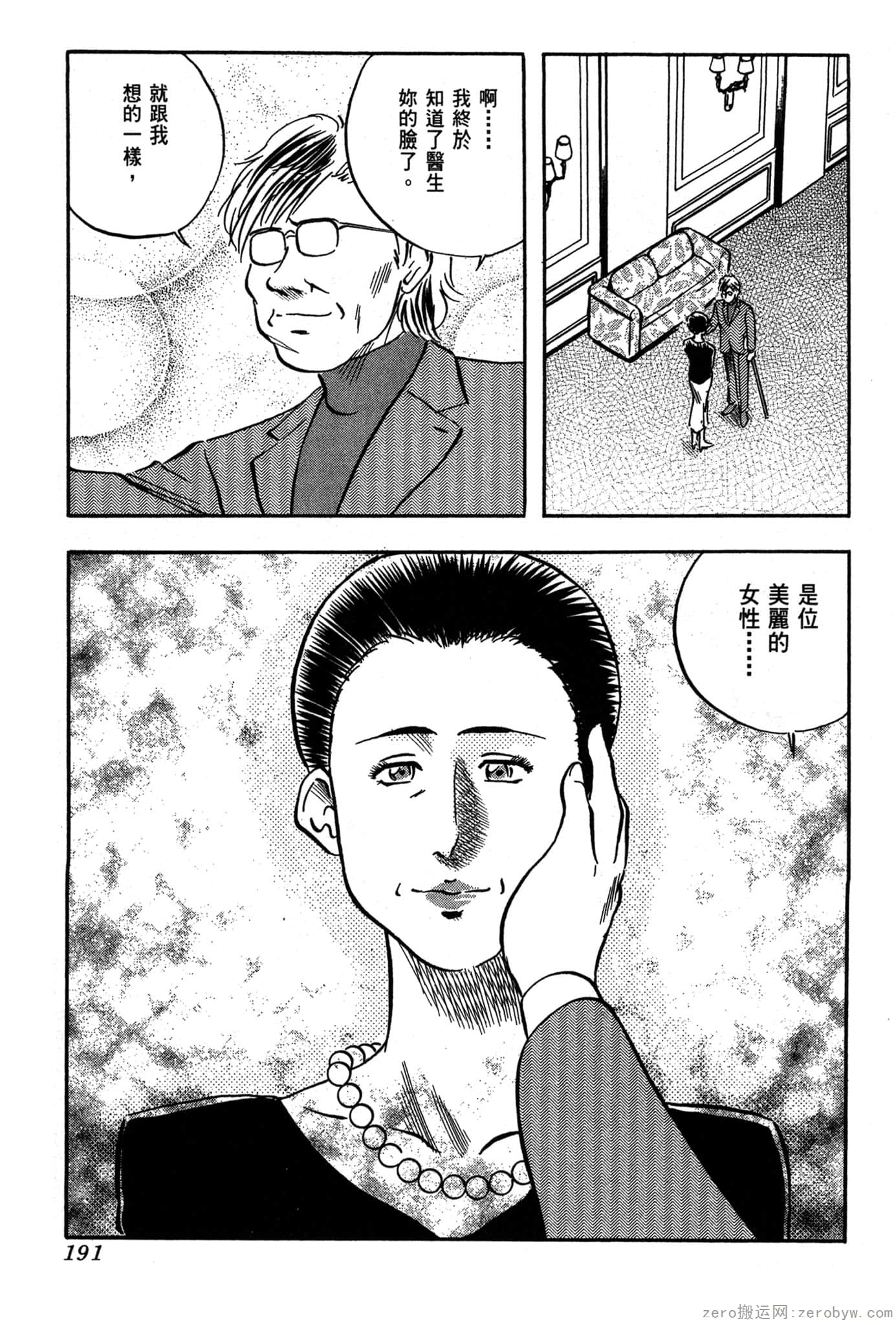 Page 192
