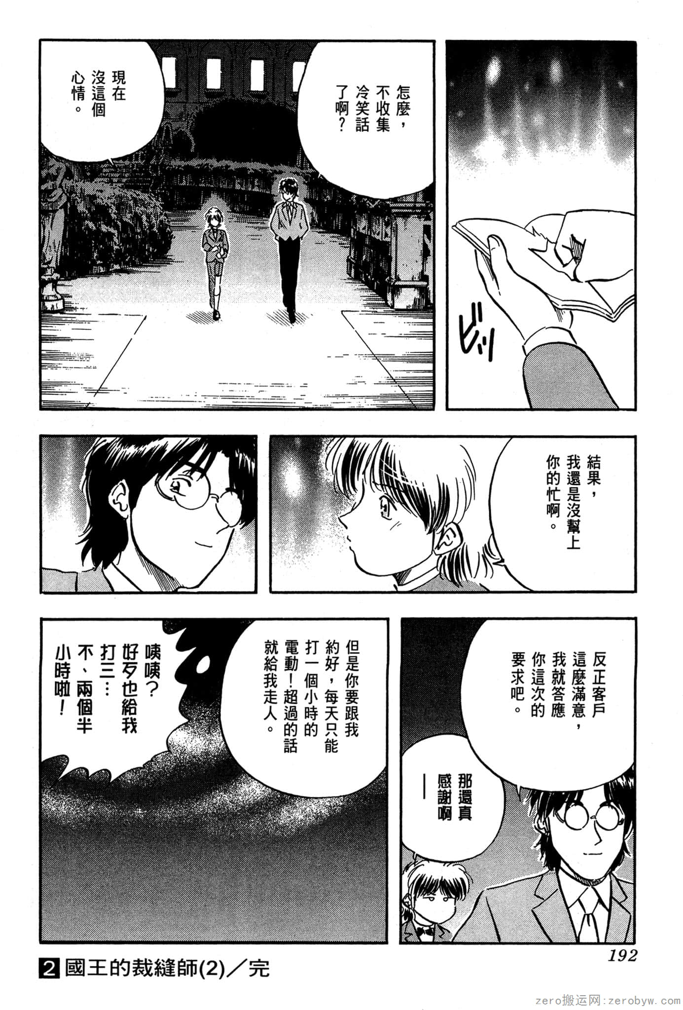 Page 193
