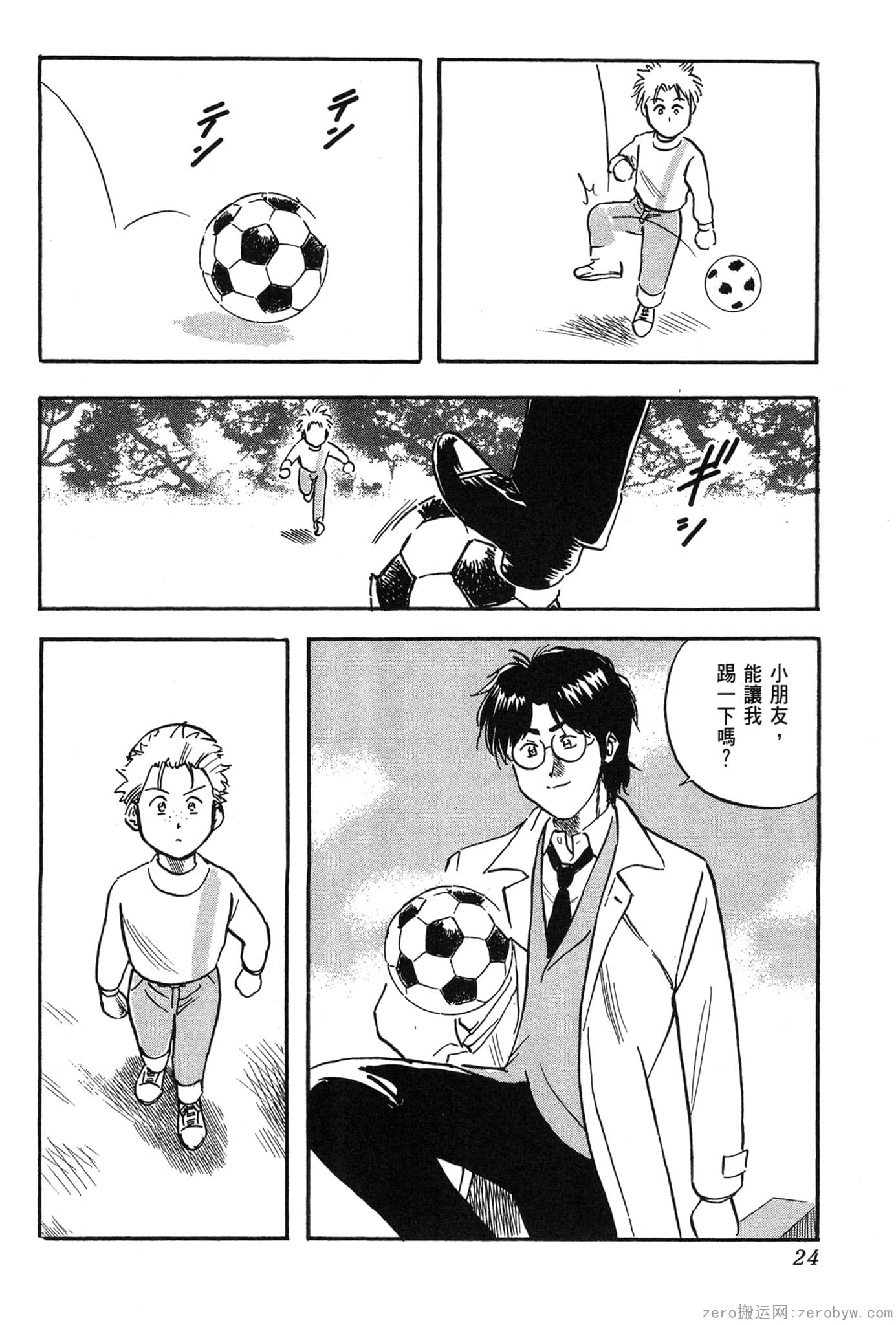 Page 25