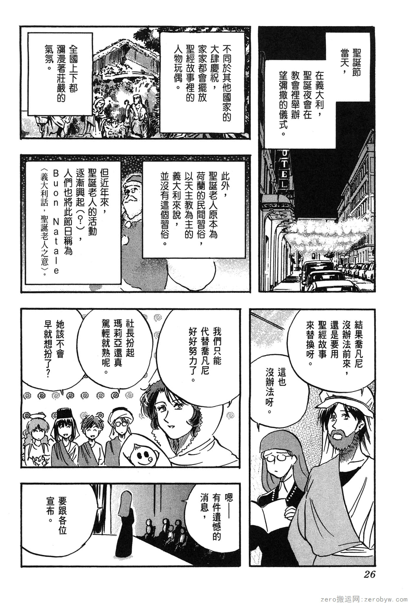 Page 27