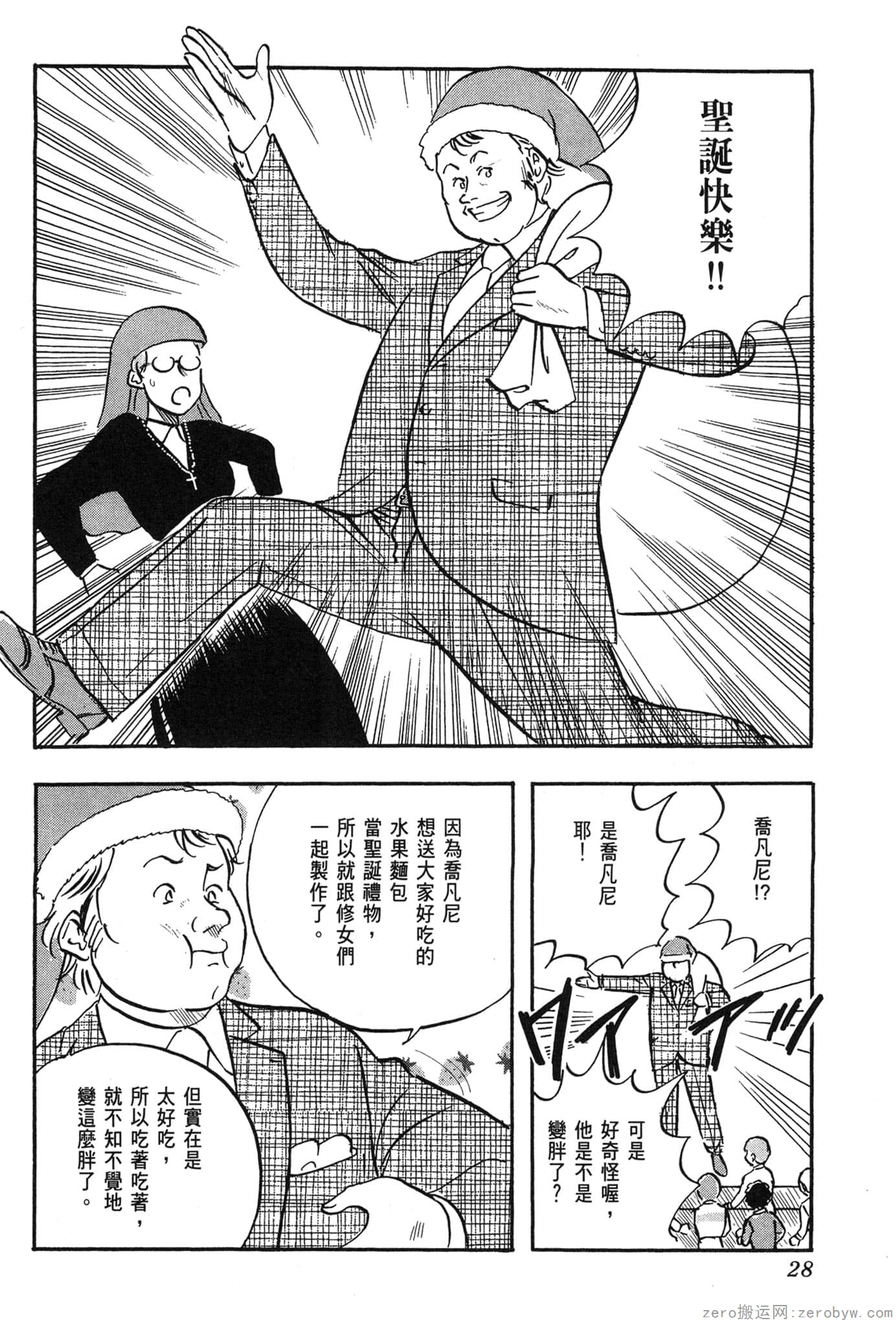 Page 29