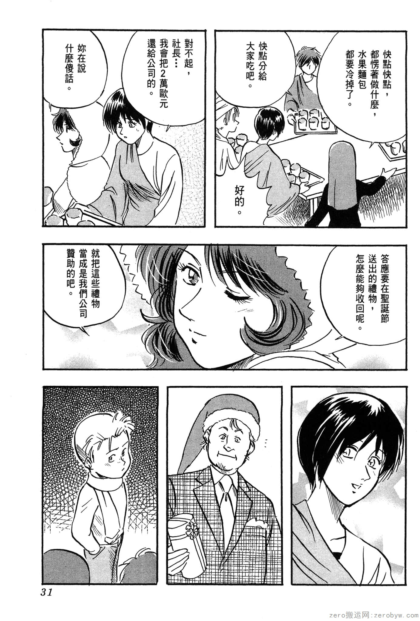 Page 32