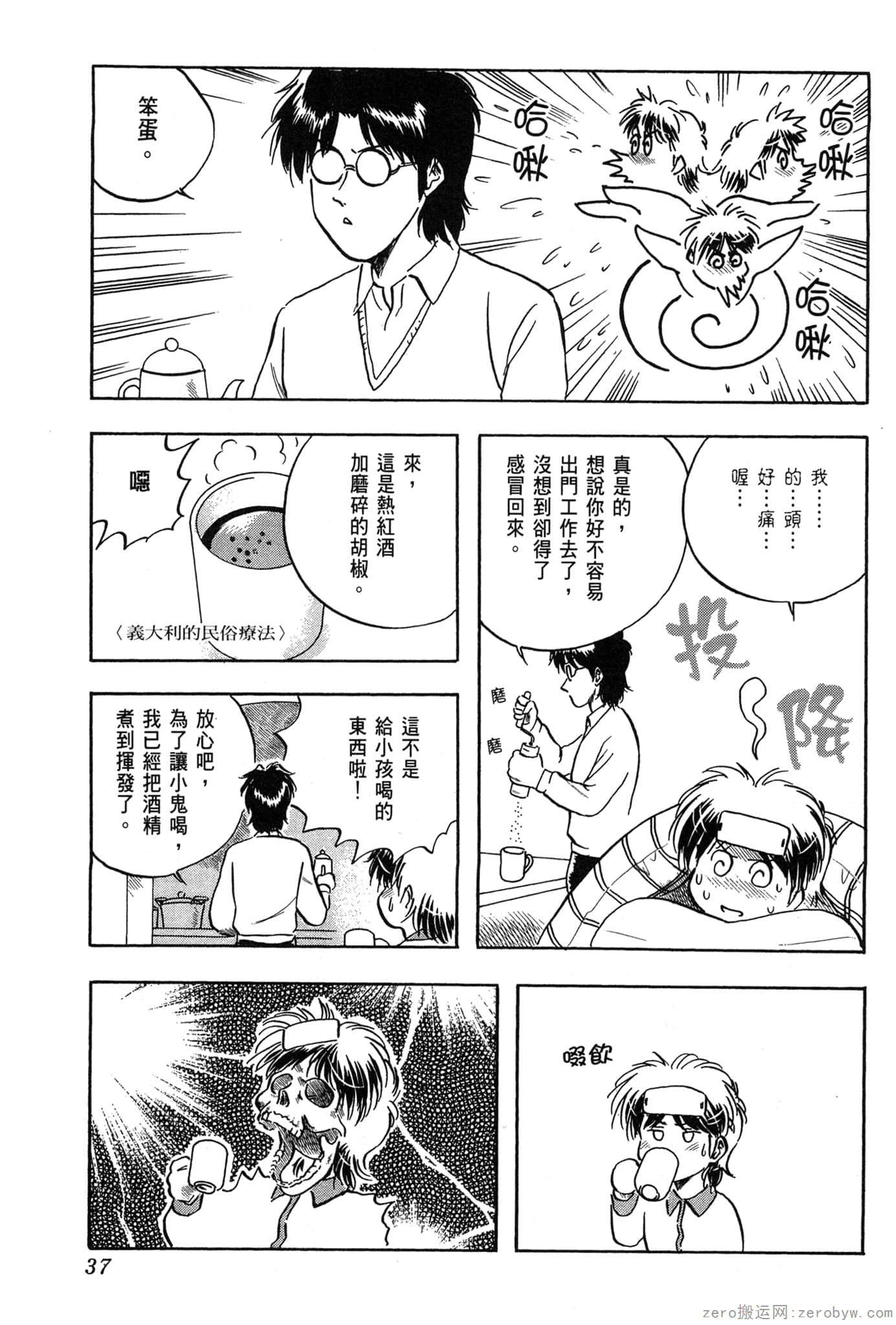 Page 38